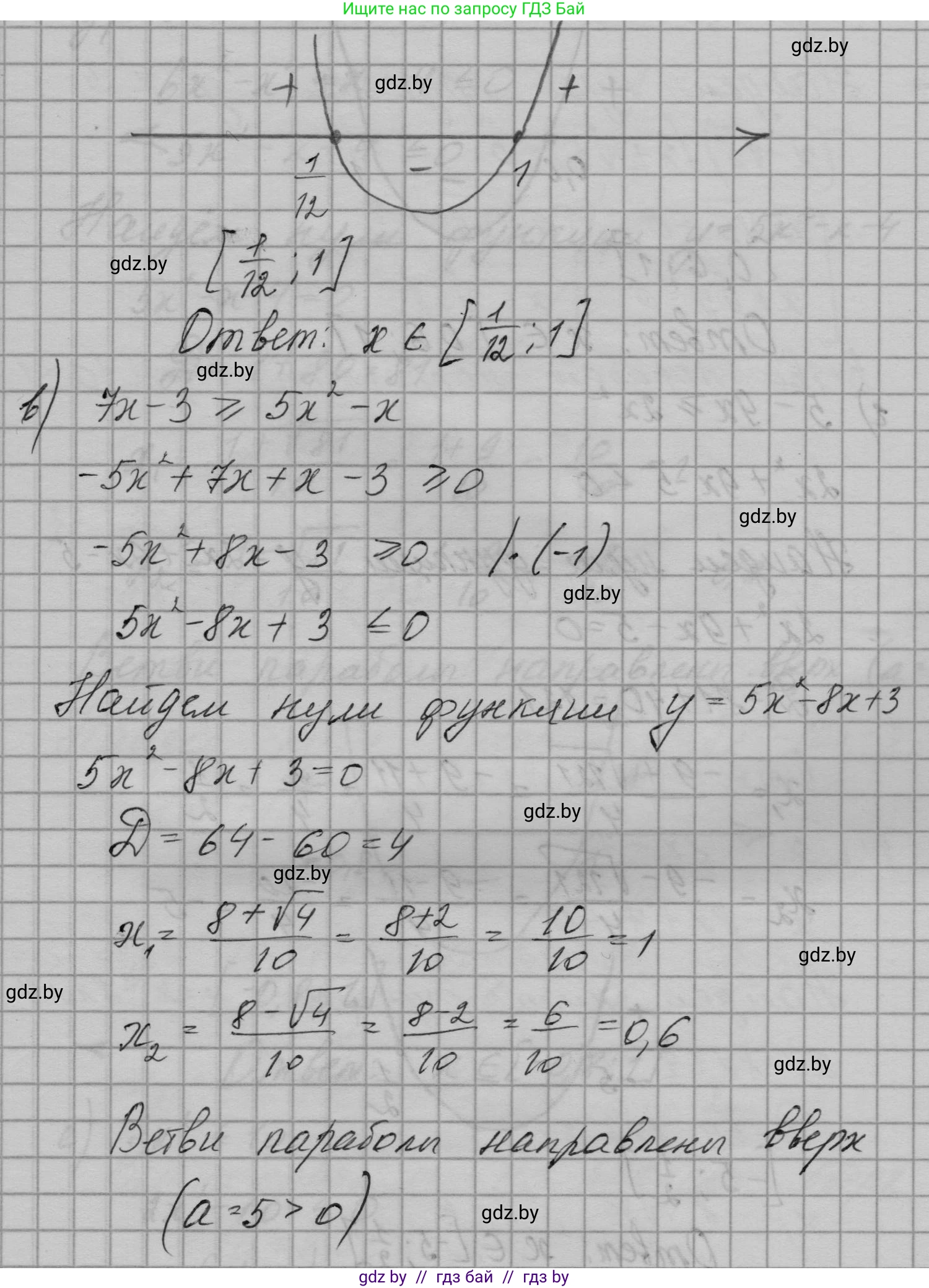 Алгебра, 7-9 класс Сборник задач, авторы: Арефьева Ирина Глебовна, Пирютко Ольга Николаевна, издательство Народная асвета, Минск, 2020, страница 143, номер 30.14, Решение (продолжение 3)