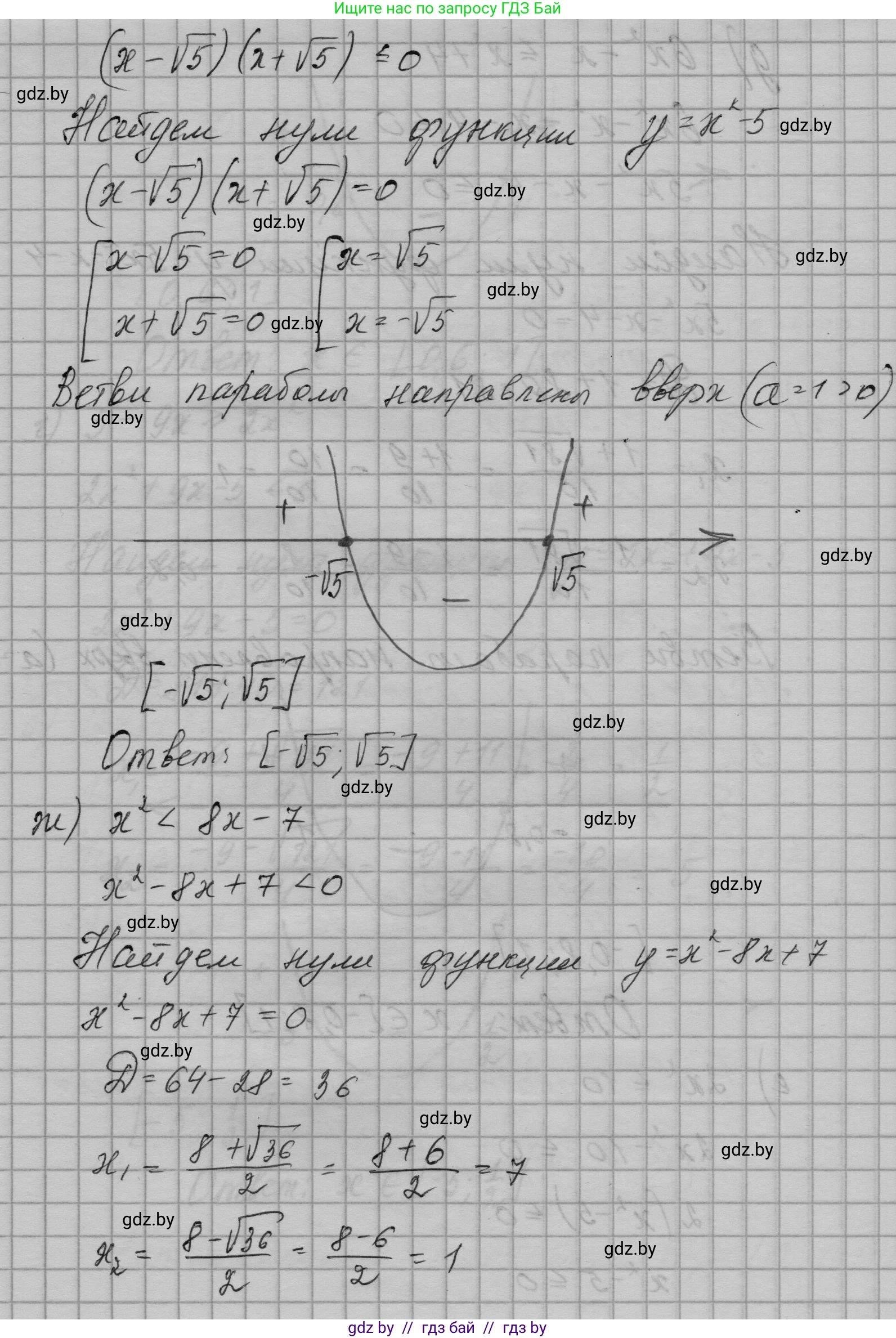 Алгебра, 7-9 класс Сборник задач, авторы: Арефьева Ирина Глебовна, Пирютко Ольга Николаевна, издательство Народная асвета, Минск, 2020, страница 143, номер 30.14, Решение (продолжение 6)