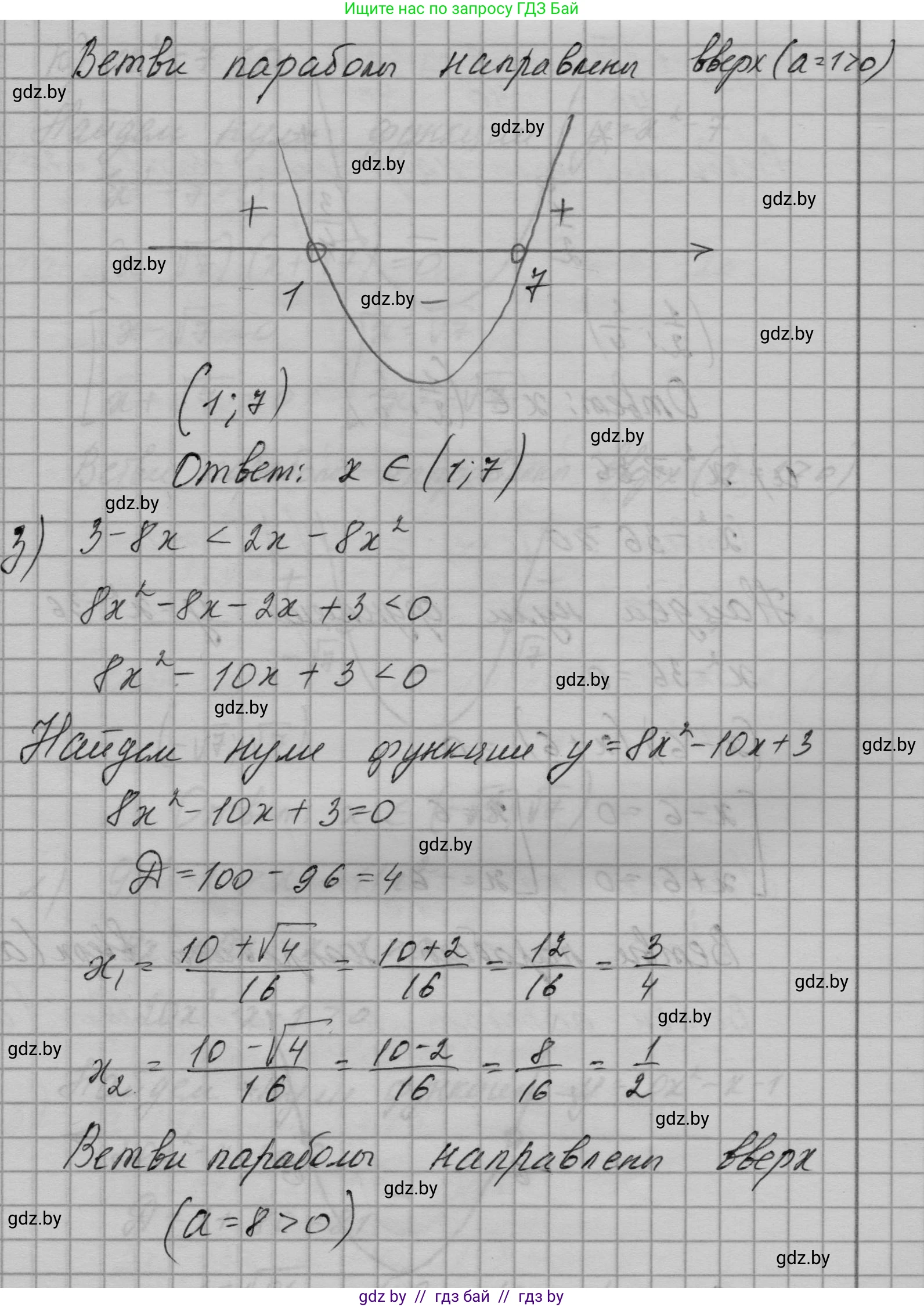 Алгебра, 7-9 класс Сборник задач, авторы: Арефьева Ирина Глебовна, Пирютко Ольга Николаевна, издательство Народная асвета, Минск, 2020, страница 143, номер 30.14, Решение (продолжение 7)