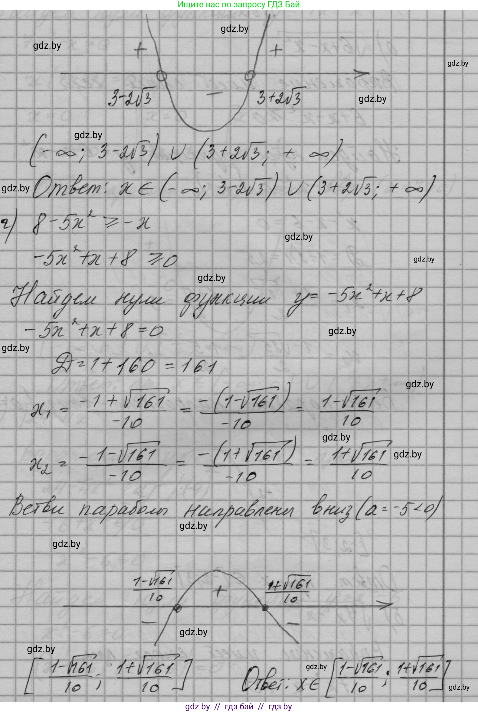 Алгебра, 7-9 класс Сборник задач, авторы: Арефьева Ирина Глебовна, Пирютко Ольга Николаевна, издательство Народная асвета, Минск, 2020, страница 143, номер 30.16, Решение (продолжение 4)