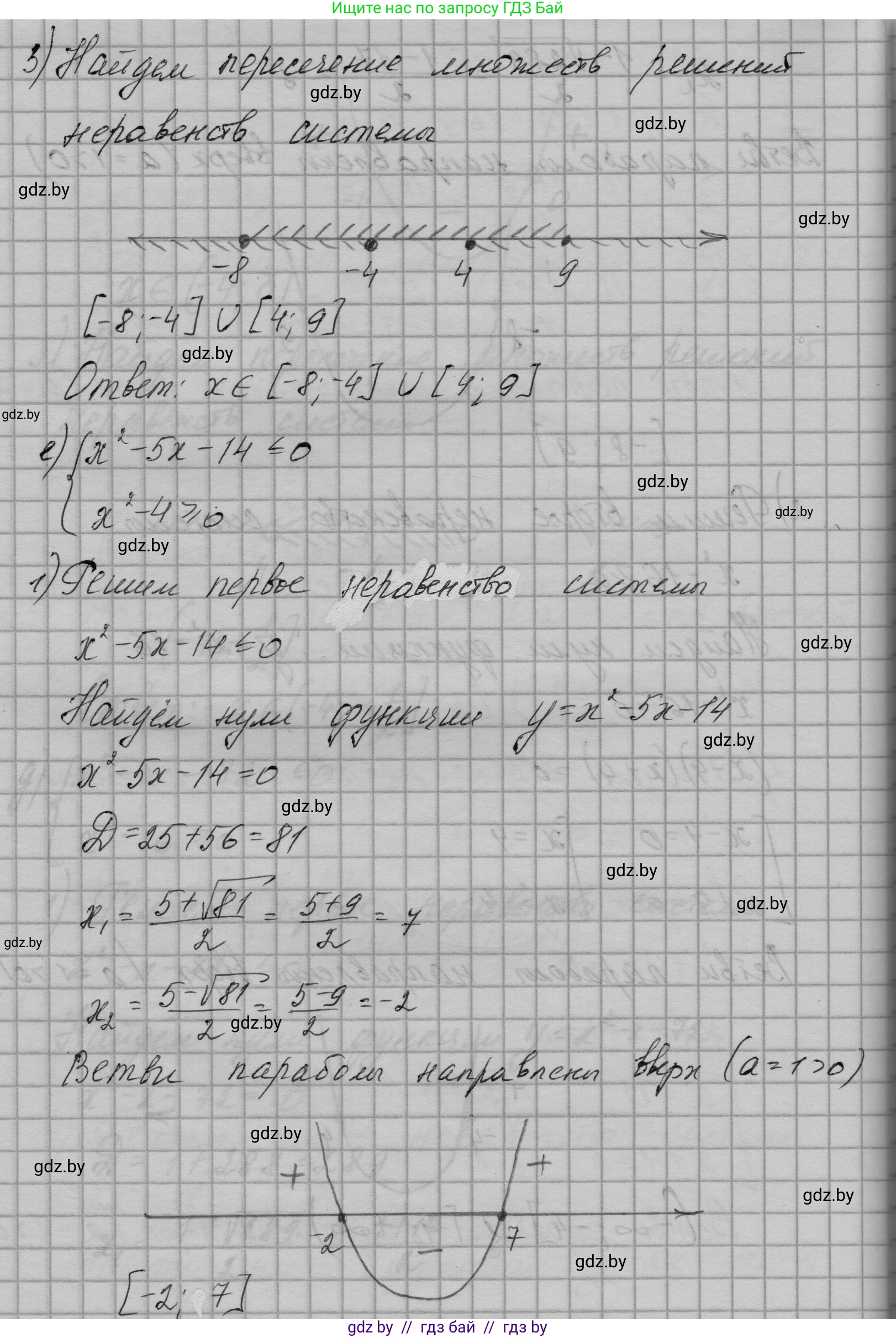 Алгебра, 7-9 класс Сборник задач, авторы: Арефьева Ирина Глебовна, Пирютко Ольга Николаевна, издательство Народная асвета, Минск, 2020, страница 143, номер 30.18, Решение (продолжение 10)