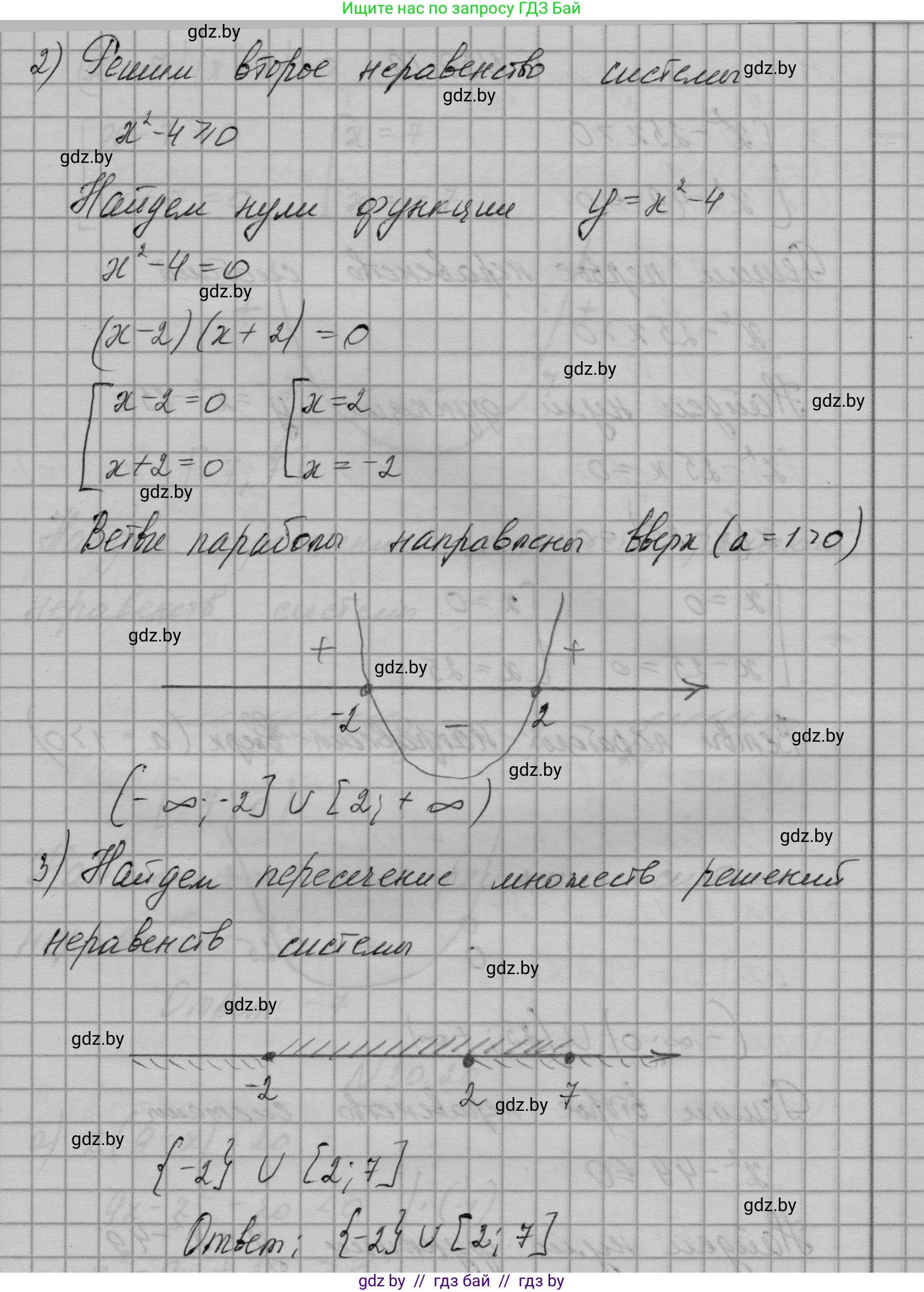 Алгебра, 7-9 класс Сборник задач, авторы: Арефьева Ирина Глебовна, Пирютко Ольга Николаевна, издательство Народная асвета, Минск, 2020, страница 143, номер 30.18, Решение (продолжение 11)