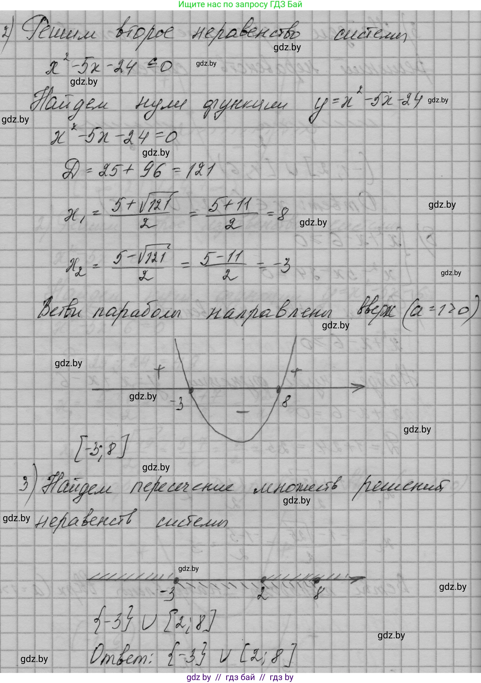Алгебра, 7-9 класс Сборник задач, авторы: Арефьева Ирина Глебовна, Пирютко Ольга Николаевна, издательство Народная асвета, Минск, 2020, страница 143, номер 30.18, Решение (продолжение 4)