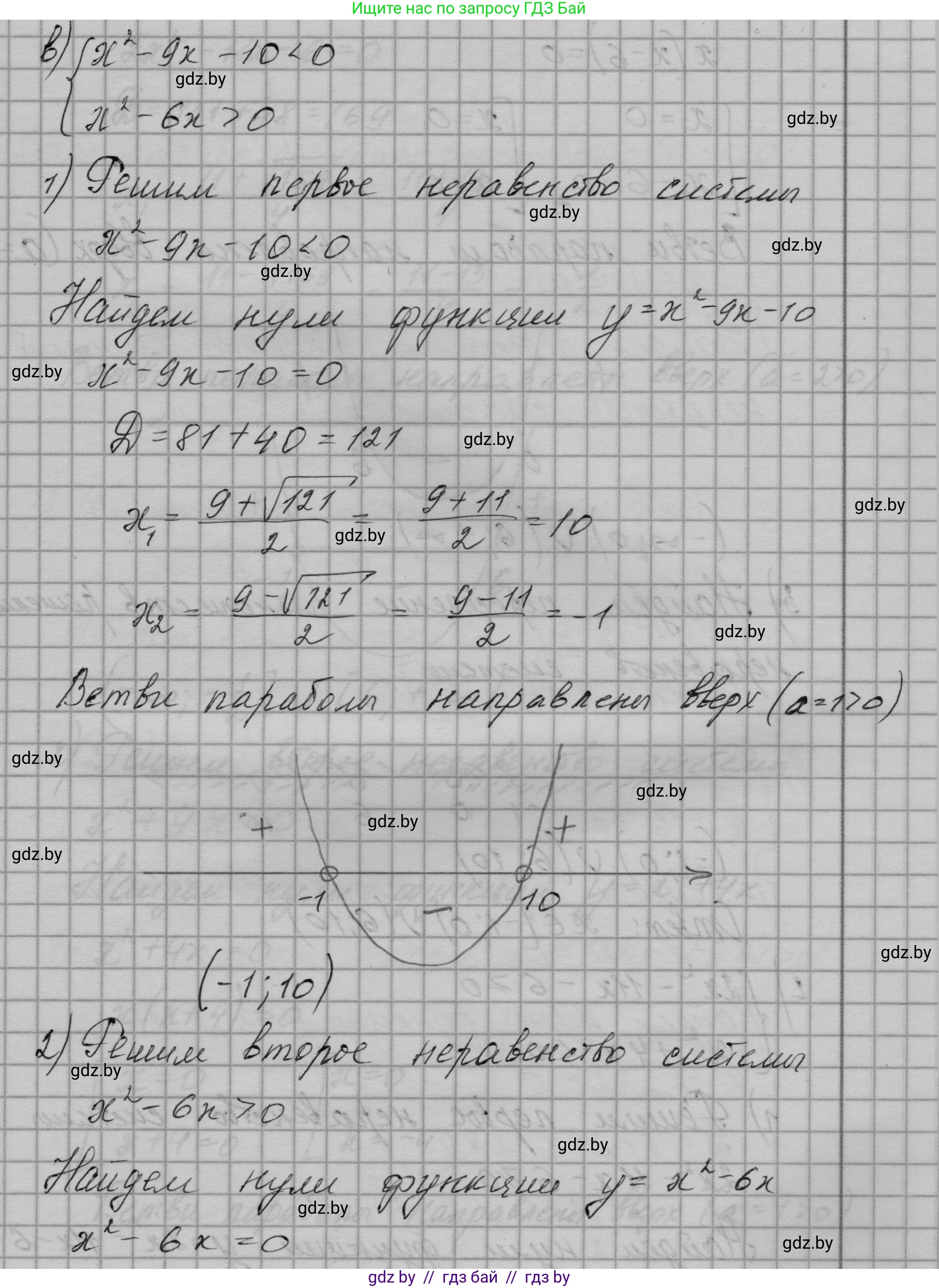 Алгебра, 7-9 класс Сборник задач, авторы: Арефьева Ирина Глебовна, Пирютко Ольга Николаевна, издательство Народная асвета, Минск, 2020, страница 143, номер 30.18, Решение (продолжение 5)