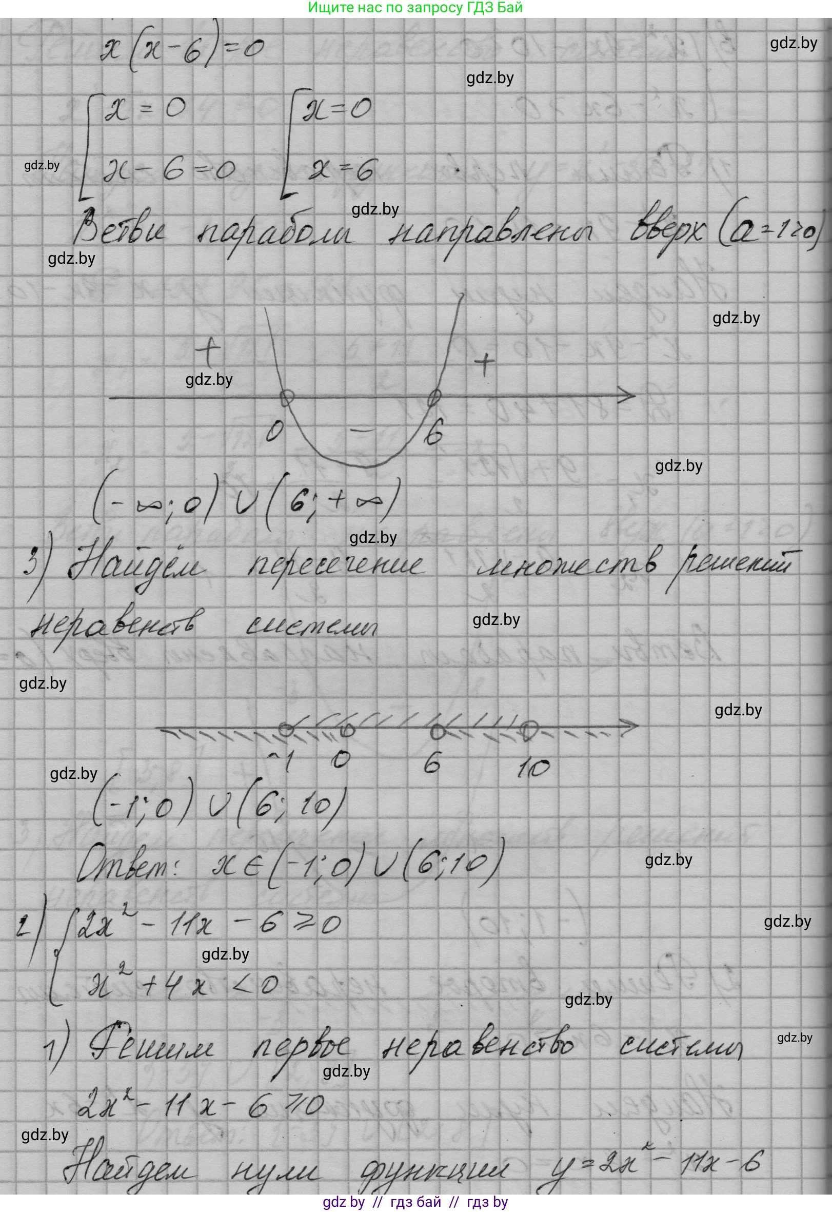 Алгебра, 7-9 класс Сборник задач, авторы: Арефьева Ирина Глебовна, Пирютко Ольга Николаевна, издательство Народная асвета, Минск, 2020, страница 143, номер 30.18, Решение (продолжение 6)