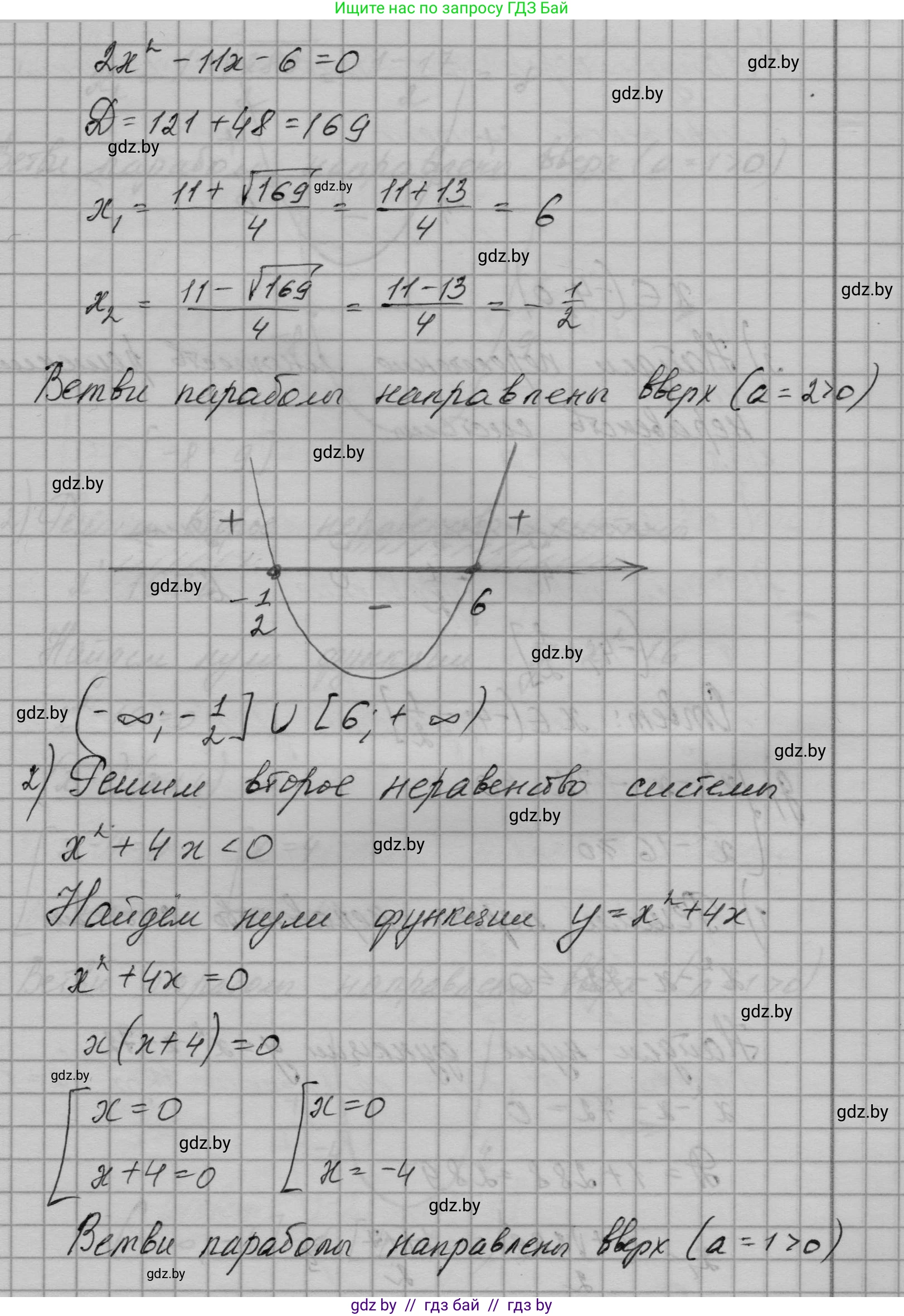 Алгебра, 7-9 класс Сборник задач, авторы: Арефьева Ирина Глебовна, Пирютко Ольга Николаевна, издательство Народная асвета, Минск, 2020, страница 143, номер 30.18, Решение (продолжение 7)