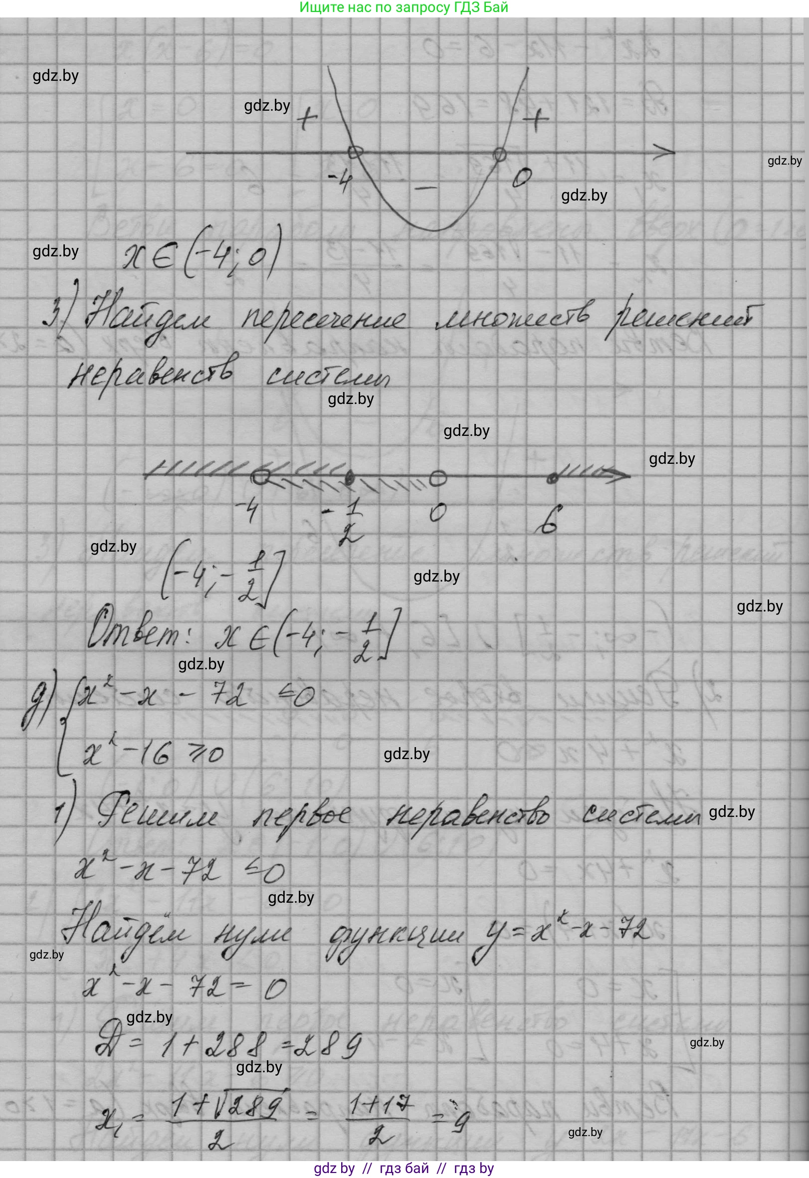 Алгебра, 7-9 класс Сборник задач, авторы: Арефьева Ирина Глебовна, Пирютко Ольга Николаевна, издательство Народная асвета, Минск, 2020, страница 143, номер 30.18, Решение (продолжение 8)