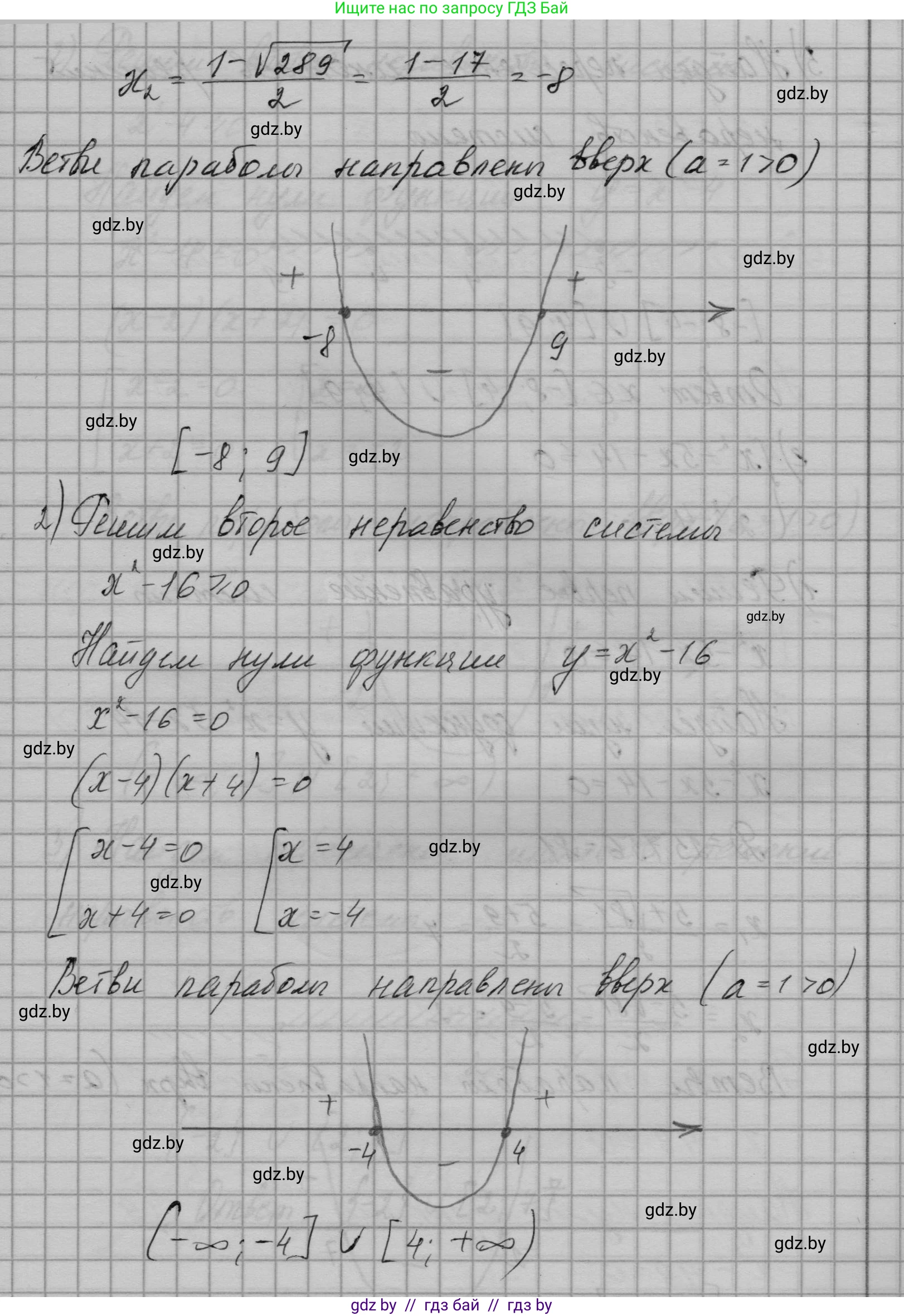 Алгебра, 7-9 класс Сборник задач, авторы: Арефьева Ирина Глебовна, Пирютко Ольга Николаевна, издательство Народная асвета, Минск, 2020, страница 143, номер 30.18, Решение (продолжение 9)