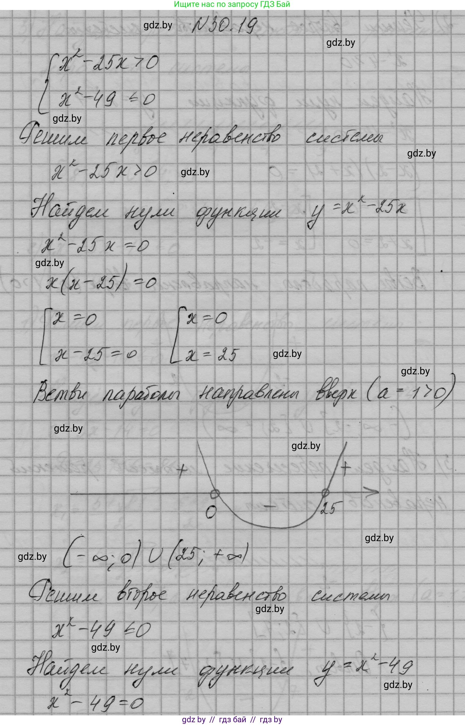 Алгебра, 7-9 класс Сборник задач, авторы: Арефьева Ирина Глебовна, Пирютко Ольга Николаевна, издательство Народная асвета, Минск, 2020, страница 144, номер 30.19, Решение