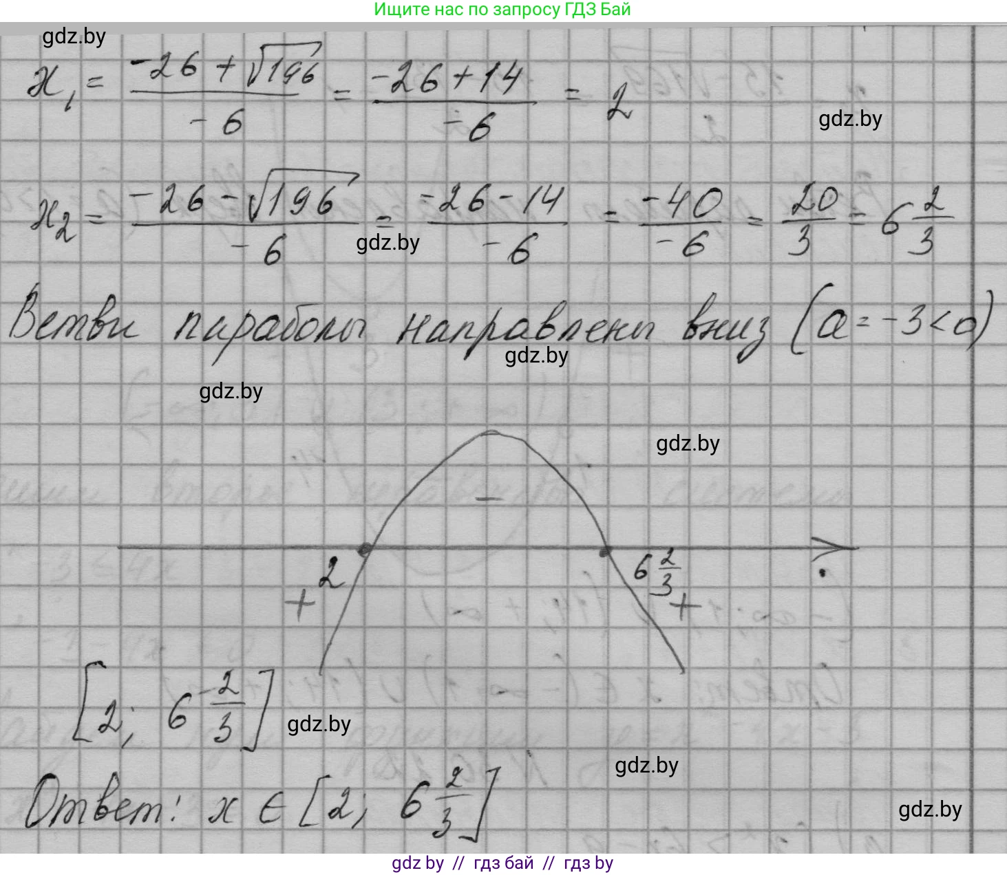 Алгебра, 7-9 класс Сборник задач, авторы: Арефьева Ирина Глебовна, Пирютко Ольга Николаевна, издательство Народная асвета, Минск, 2020, страница 144, номер 30.20, Решение (продолжение 11)