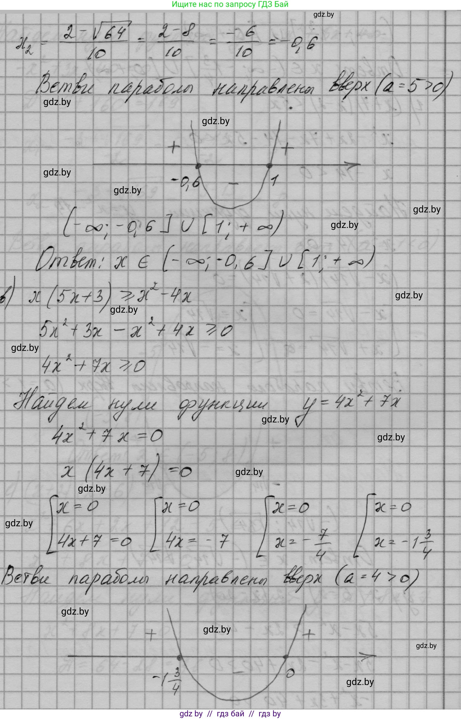 Алгебра, 7-9 класс Сборник задач, авторы: Арефьева Ирина Глебовна, Пирютко Ольга Николаевна, издательство Народная асвета, Минск, 2020, страница 144, номер 30.20, Решение (продолжение 3)