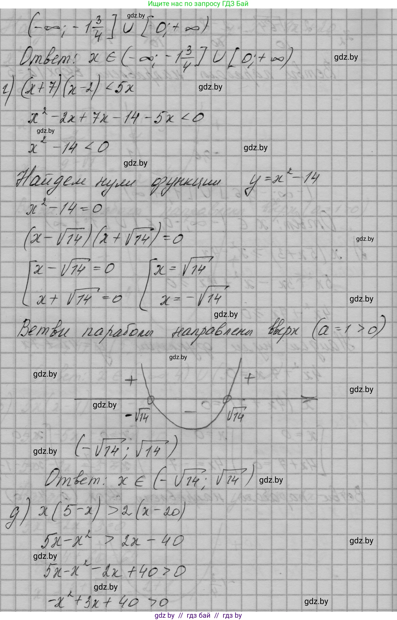 Алгебра, 7-9 класс Сборник задач, авторы: Арефьева Ирина Глебовна, Пирютко Ольга Николаевна, издательство Народная асвета, Минск, 2020, страница 144, номер 30.20, Решение (продолжение 4)