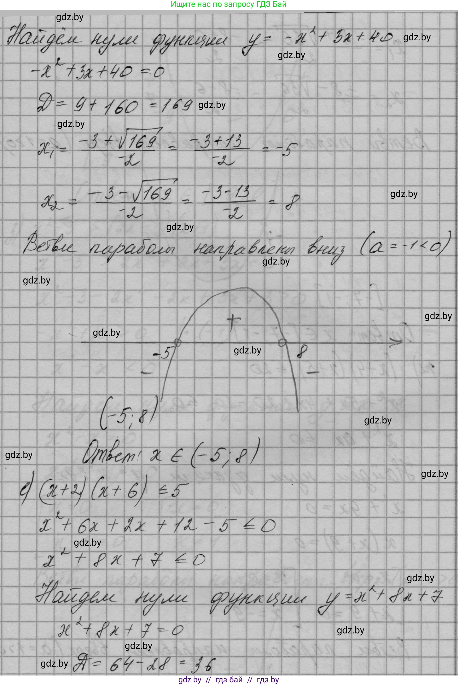 Алгебра, 7-9 класс Сборник задач, авторы: Арефьева Ирина Глебовна, Пирютко Ольга Николаевна, издательство Народная асвета, Минск, 2020, страница 144, номер 30.20, Решение (продолжение 5)