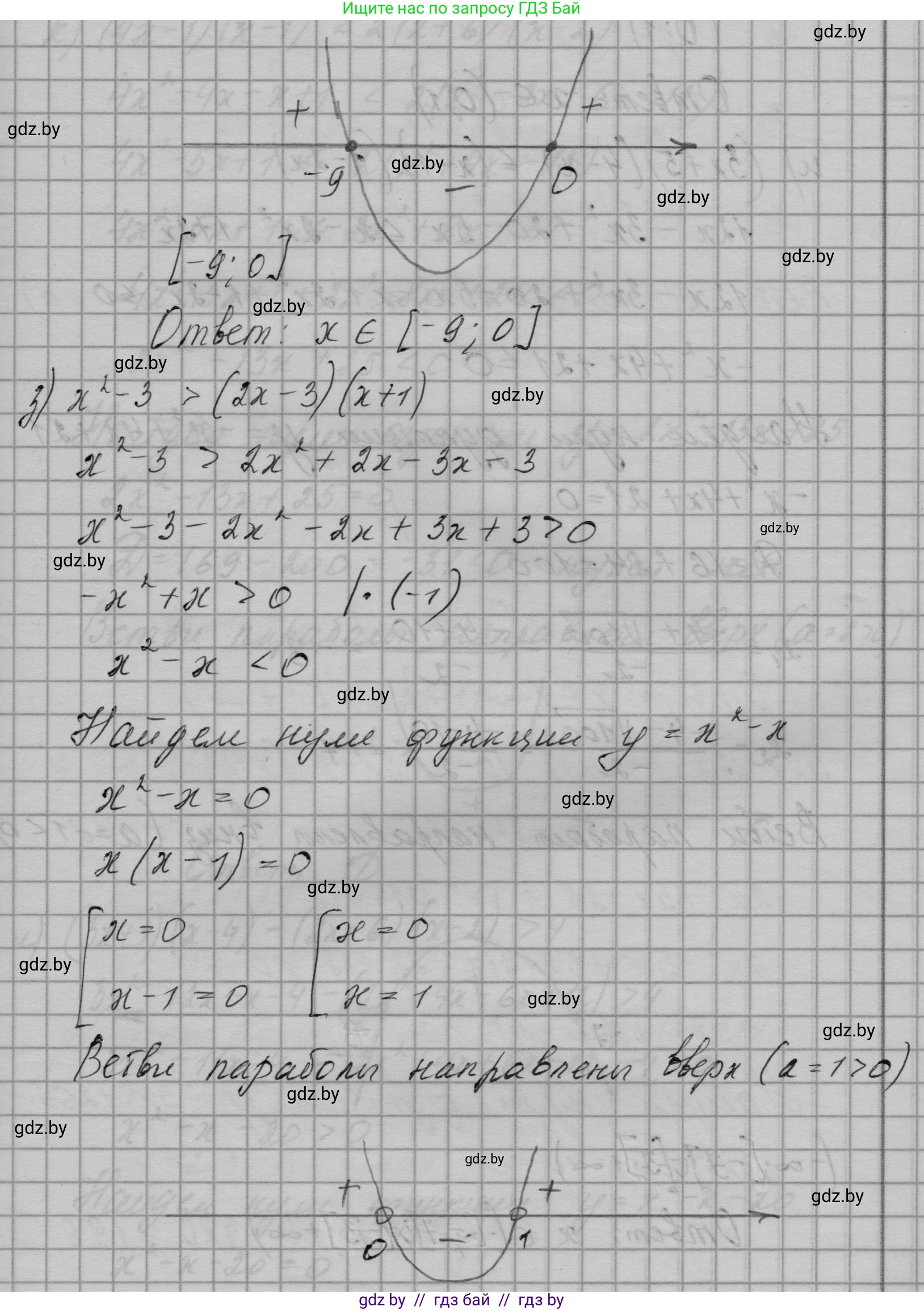 Алгебра, 7-9 класс Сборник задач, авторы: Арефьева Ирина Глебовна, Пирютко Ольга Николаевна, издательство Народная асвета, Минск, 2020, страница 144, номер 30.20, Решение (продолжение 7)