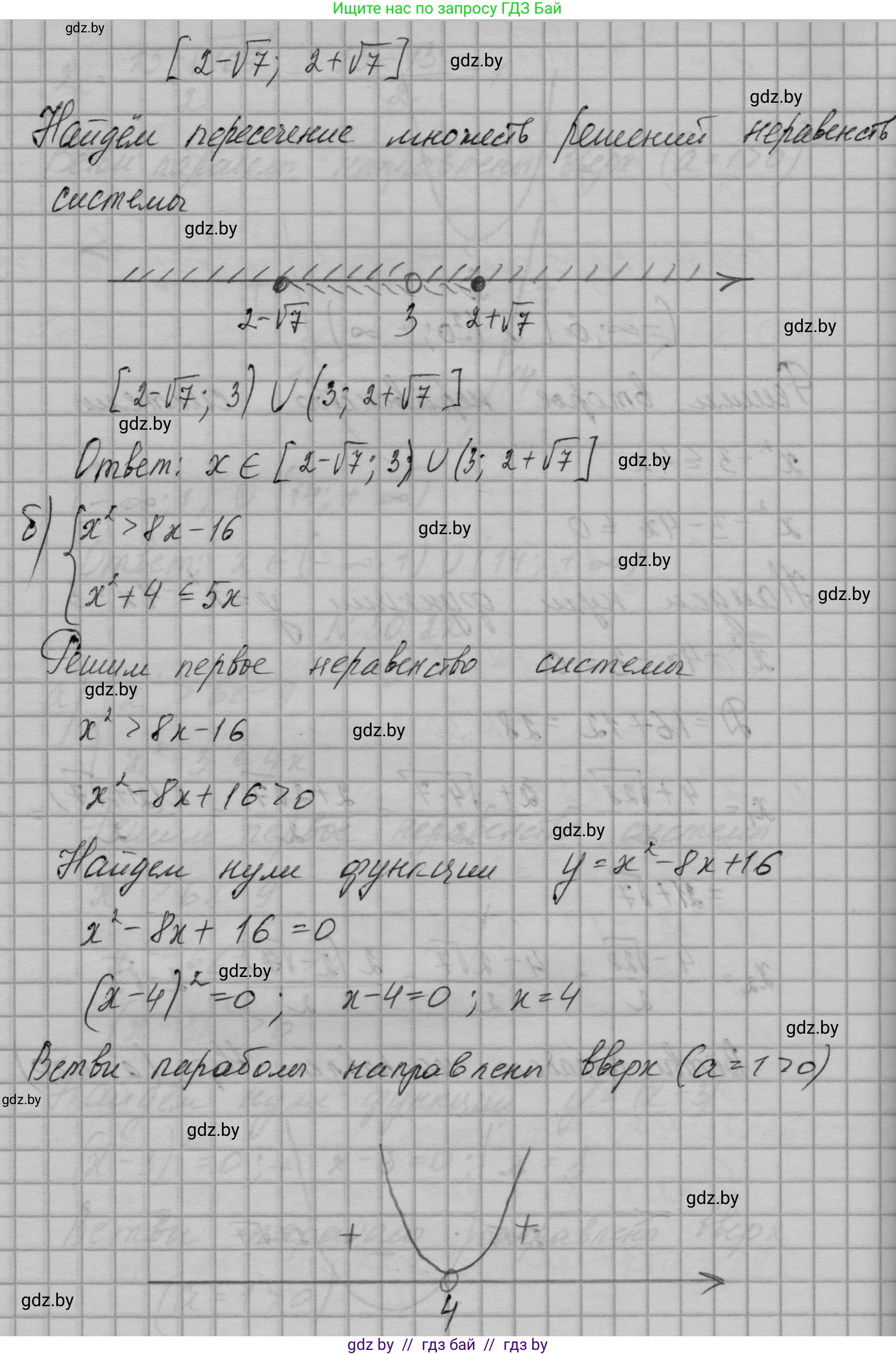 Алгебра, 7-9 класс Сборник задач, авторы: Арефьева Ирина Глебовна, Пирютко Ольга Николаевна, издательство Народная асвета, Минск, 2020, страница 144, номер 30.22, Решение (продолжение 3)