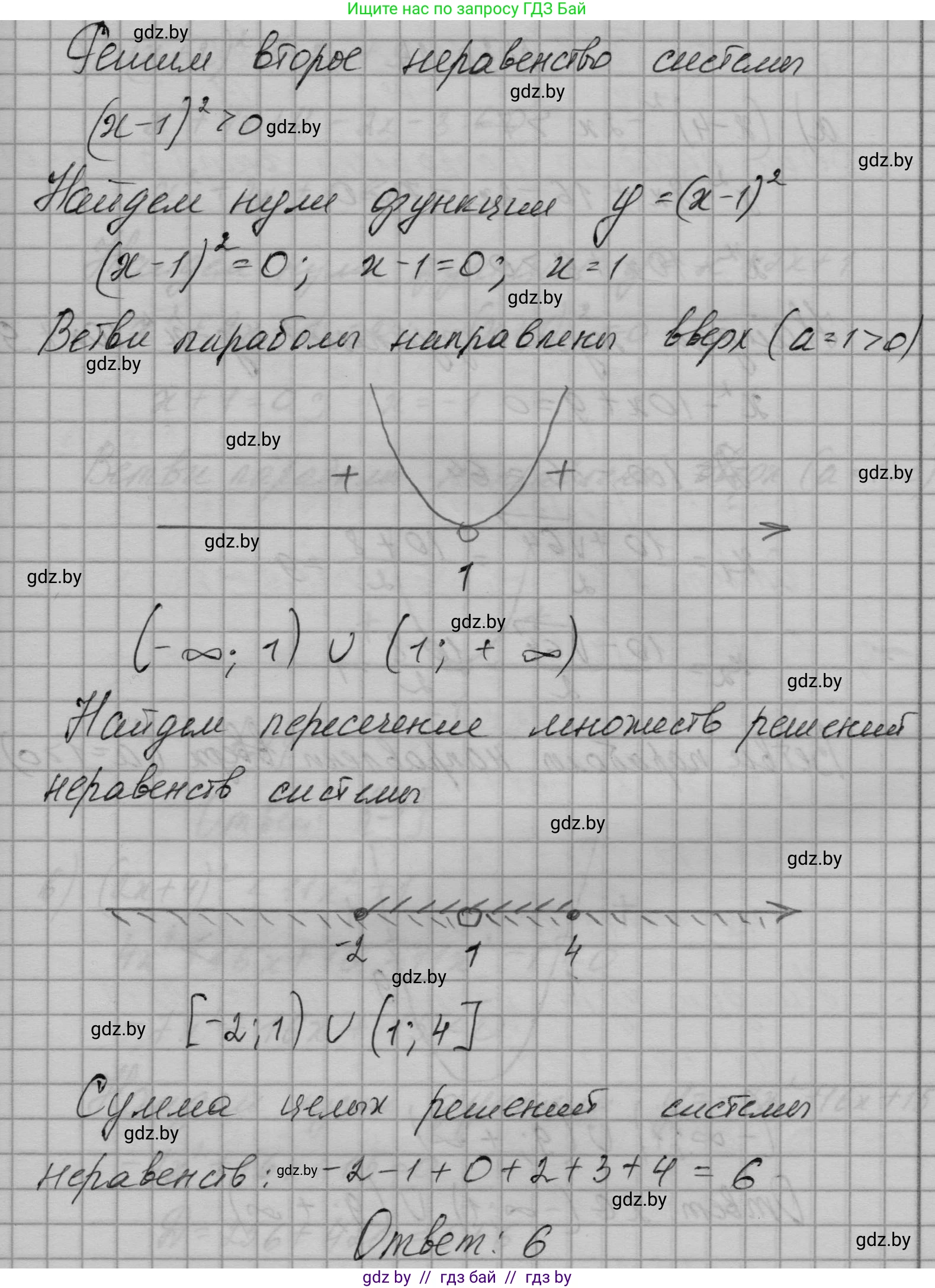 Алгебра, 7-9 класс Сборник задач, авторы: Арефьева Ирина Глебовна, Пирютко Ольга Николаевна, издательство Народная асвета, Минск, 2020, страница 144, номер 30.23, Решение (продолжение 2)