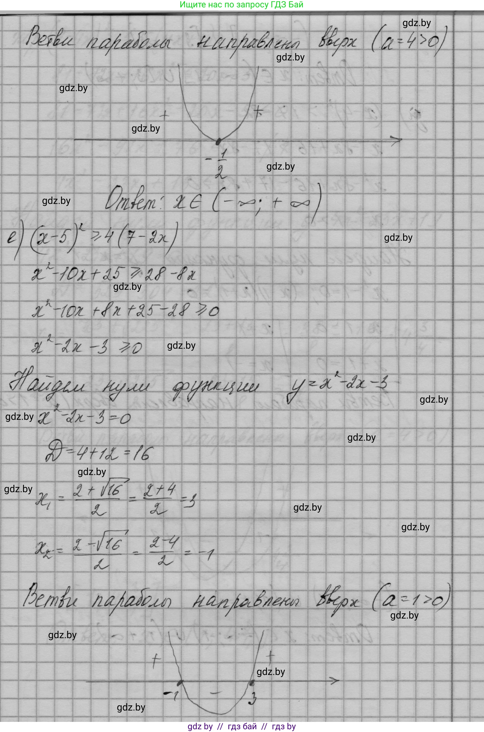 Алгебра, 7-9 класс Сборник задач, авторы: Арефьева Ирина Глебовна, Пирютко Ольга Николаевна, издательство Народная асвета, Минск, 2020, страница 144, номер 30.24, Решение (продолжение 4)