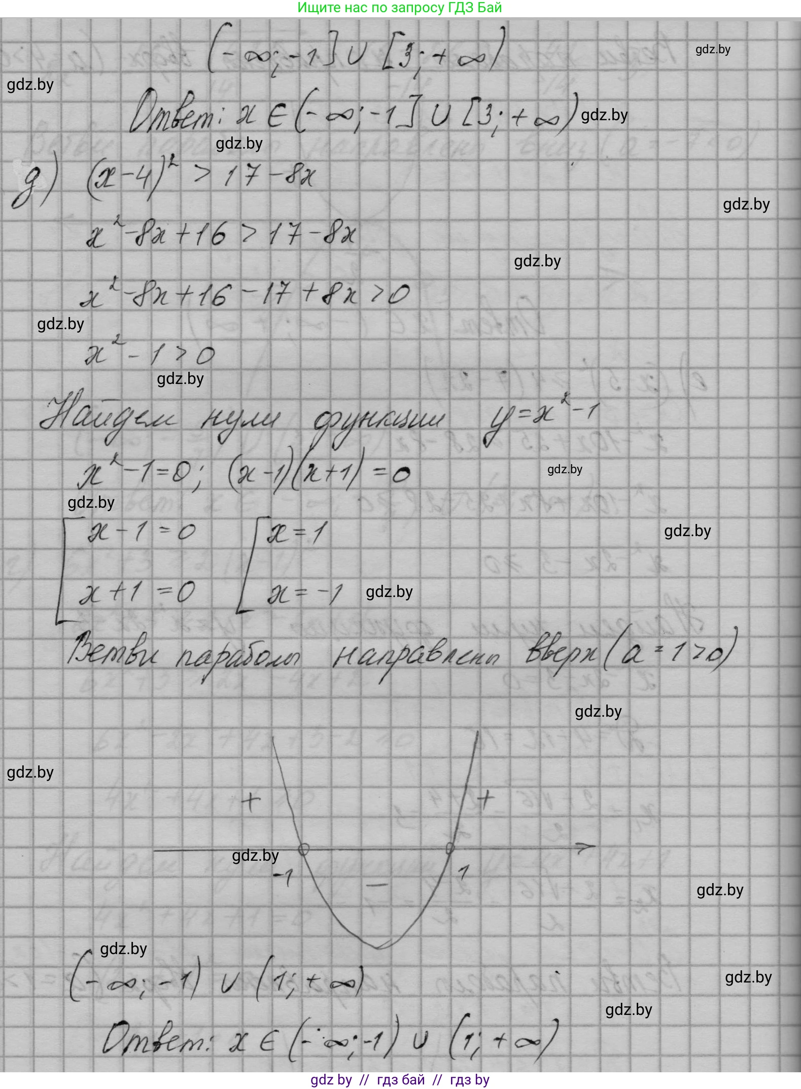 Алгебра, 7-9 класс Сборник задач, авторы: Арефьева Ирина Глебовна, Пирютко Ольга Николаевна, издательство Народная асвета, Минск, 2020, страница 144, номер 30.24, Решение (продолжение 5)