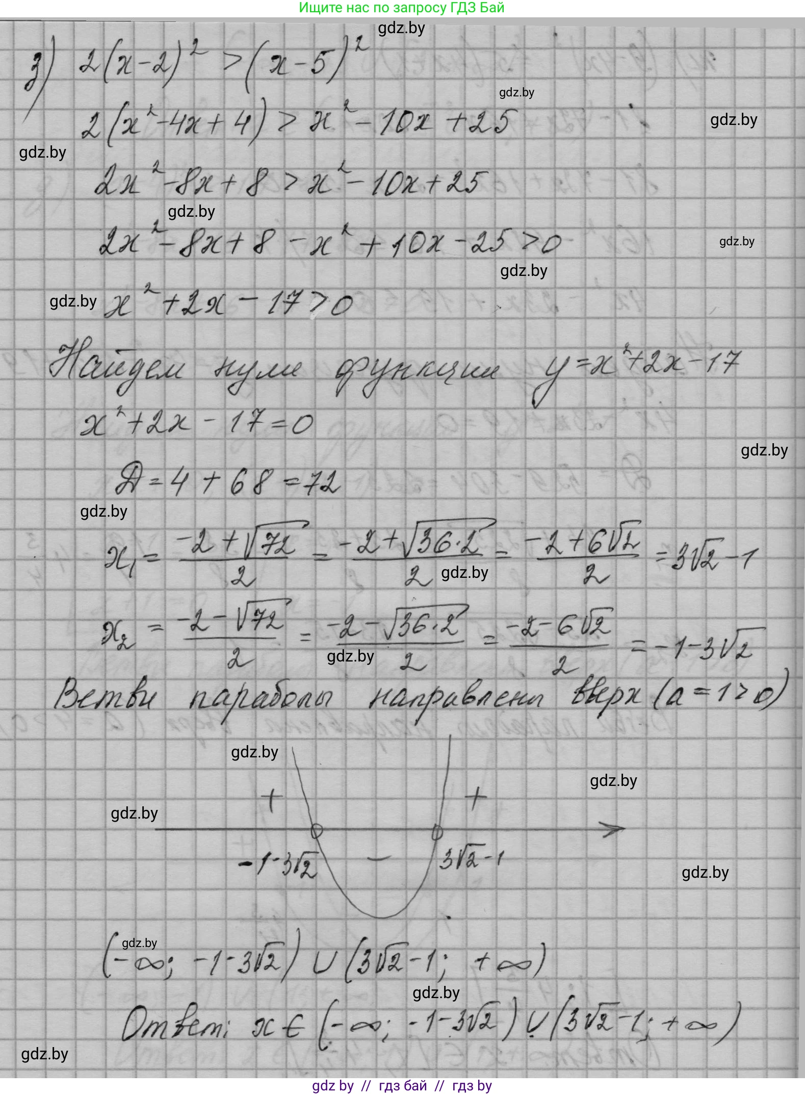 Алгебра, 7-9 класс Сборник задач, авторы: Арефьева Ирина Глебовна, Пирютко Ольга Николаевна, издательство Народная асвета, Минск, 2020, страница 144, номер 30.24, Решение (продолжение 7)