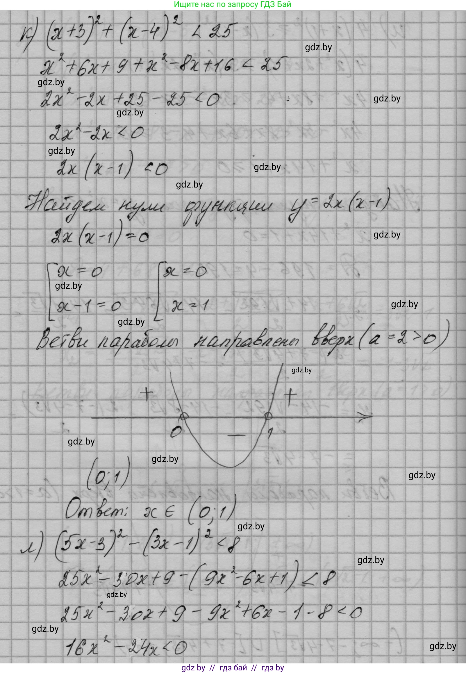 Алгебра, 7-9 класс Сборник задач, авторы: Арефьева Ирина Глебовна, Пирютко Ольга Николаевна, издательство Народная асвета, Минск, 2020, страница 144, номер 30.24, Решение (продолжение 9)