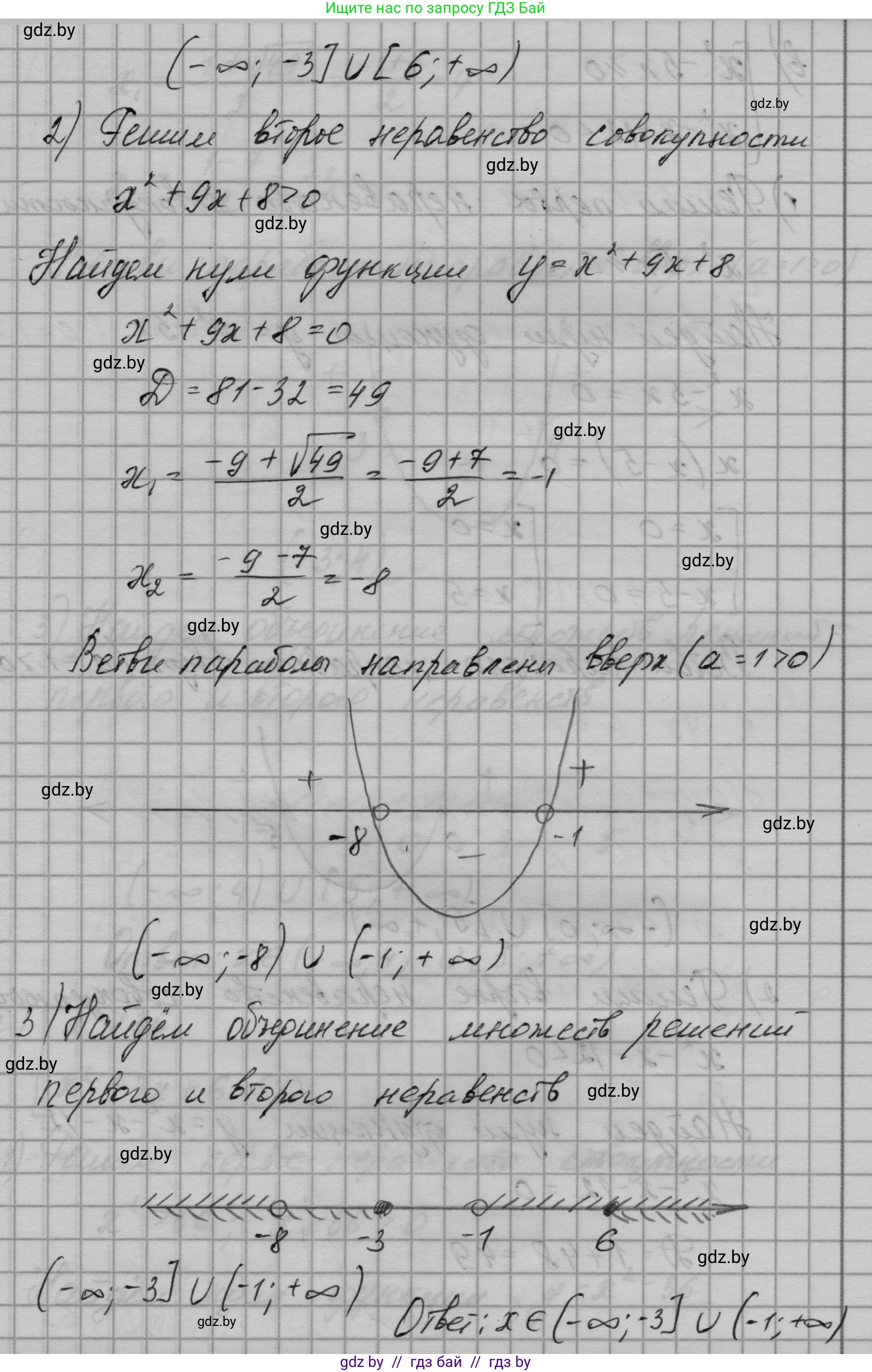 Алгебра, 7-9 класс Сборник задач, авторы: Арефьева Ирина Глебовна, Пирютко Ольга Николаевна, издательство Народная асвета, Минск, 2020, страница 145, номер 30.26, Решение (продолжение 4)