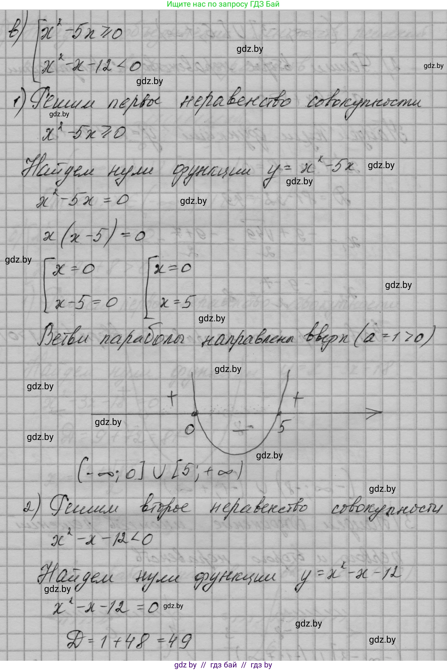 Алгебра, 7-9 класс Сборник задач, авторы: Арефьева Ирина Глебовна, Пирютко Ольга Николаевна, издательство Народная асвета, Минск, 2020, страница 145, номер 30.26, Решение (продолжение 5)