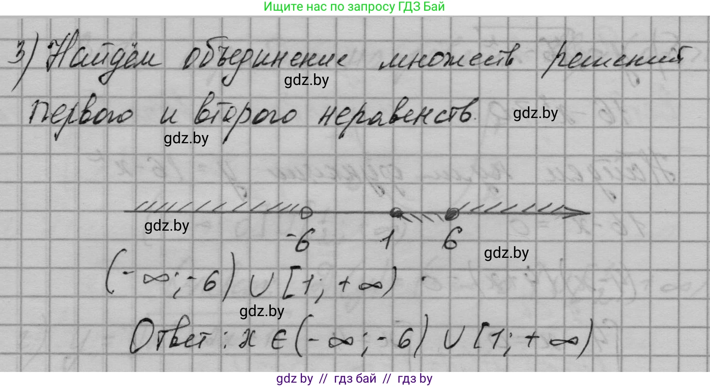 Алгебра, 7-9 класс Сборник задач, авторы: Арефьева Ирина Глебовна, Пирютко Ольга Николаевна, издательство Народная асвета, Минск, 2020, страница 145, номер 30.26, Решение (продолжение 8)