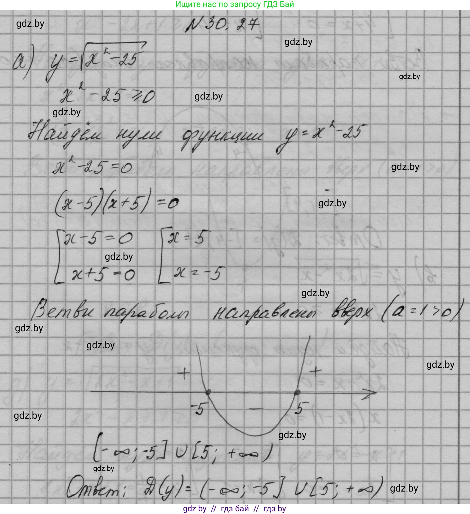 Алгебра, 7-9 класс Сборник задач, авторы: Арефьева Ирина Глебовна, Пирютко Ольга Николаевна, издательство Народная асвета, Минск, 2020, страница 145, номер 30.27, Решение