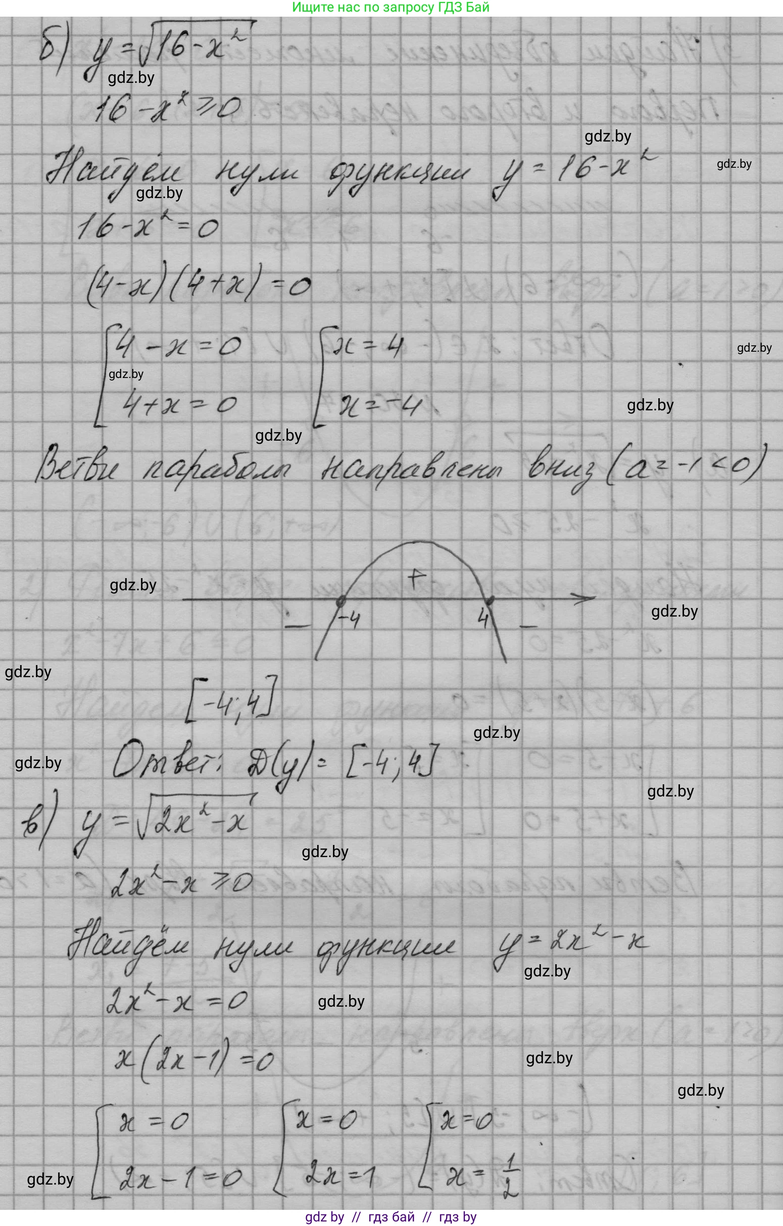 Алгебра, 7-9 класс Сборник задач, авторы: Арефьева Ирина Глебовна, Пирютко Ольга Николаевна, издательство Народная асвета, Минск, 2020, страница 145, номер 30.27, Решение (продолжение 2)