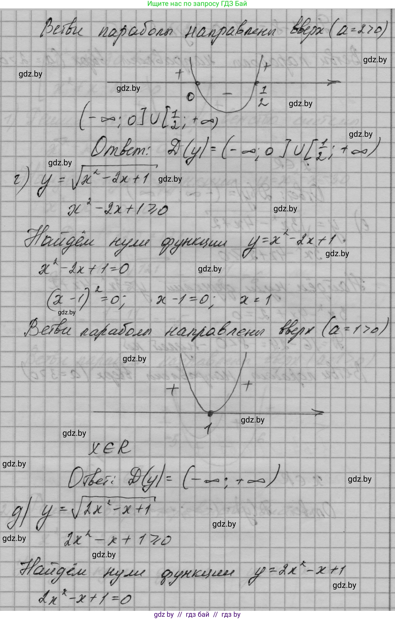 Алгебра, 7-9 класс Сборник задач, авторы: Арефьева Ирина Глебовна, Пирютко Ольга Николаевна, издательство Народная асвета, Минск, 2020, страница 145, номер 30.27, Решение (продолжение 3)
