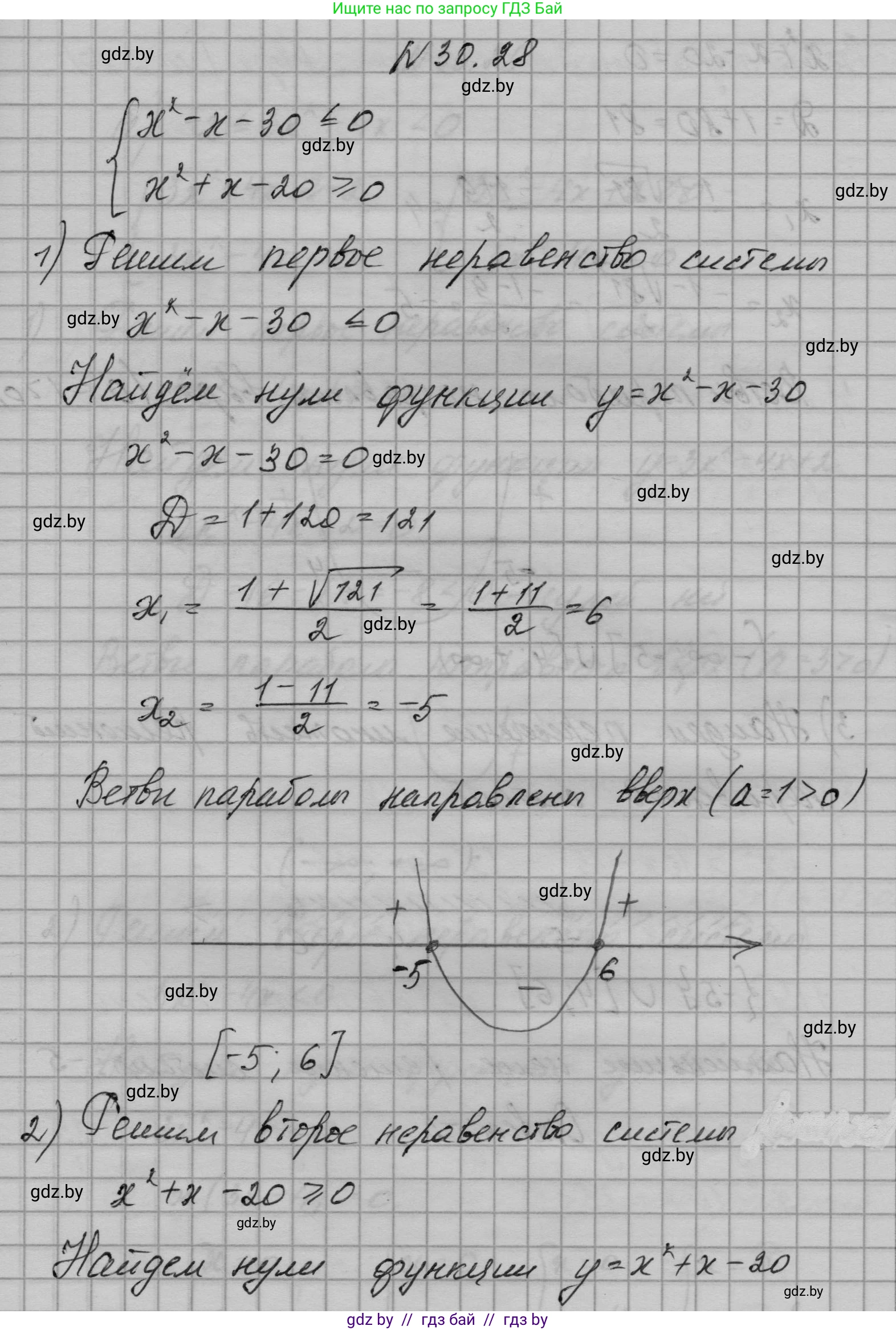 Алгебра, 7-9 класс Сборник задач, авторы: Арефьева Ирина Глебовна, Пирютко Ольга Николаевна, издательство Народная асвета, Минск, 2020, страница 145, номер 30.28, Решение