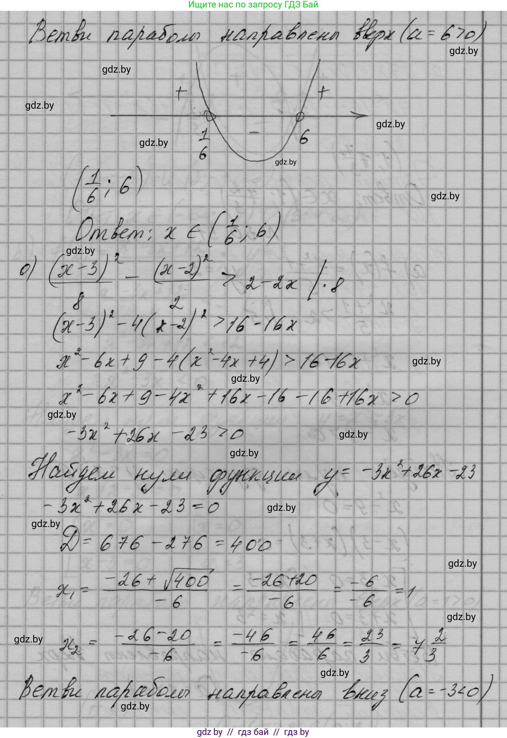 Алгебра, 7-9 класс Сборник задач, авторы: Арефьева Ирина Глебовна, Пирютко Ольга Николаевна, издательство Народная асвета, Минск, 2020, страница 145, номер 30.30, Решение (продолжение 12)