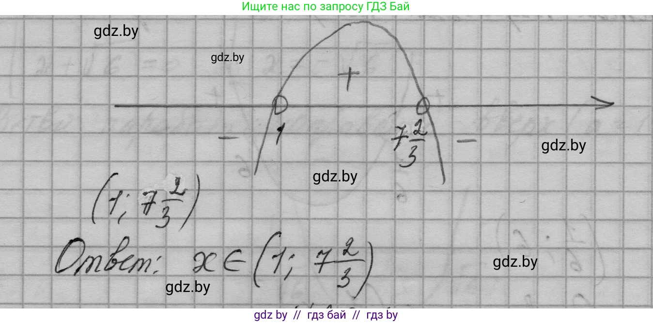 Алгебра, 7-9 класс Сборник задач, авторы: Арефьева Ирина Глебовна, Пирютко Ольга Николаевна, издательство Народная асвета, Минск, 2020, страница 145, номер 30.30, Решение (продолжение 13)