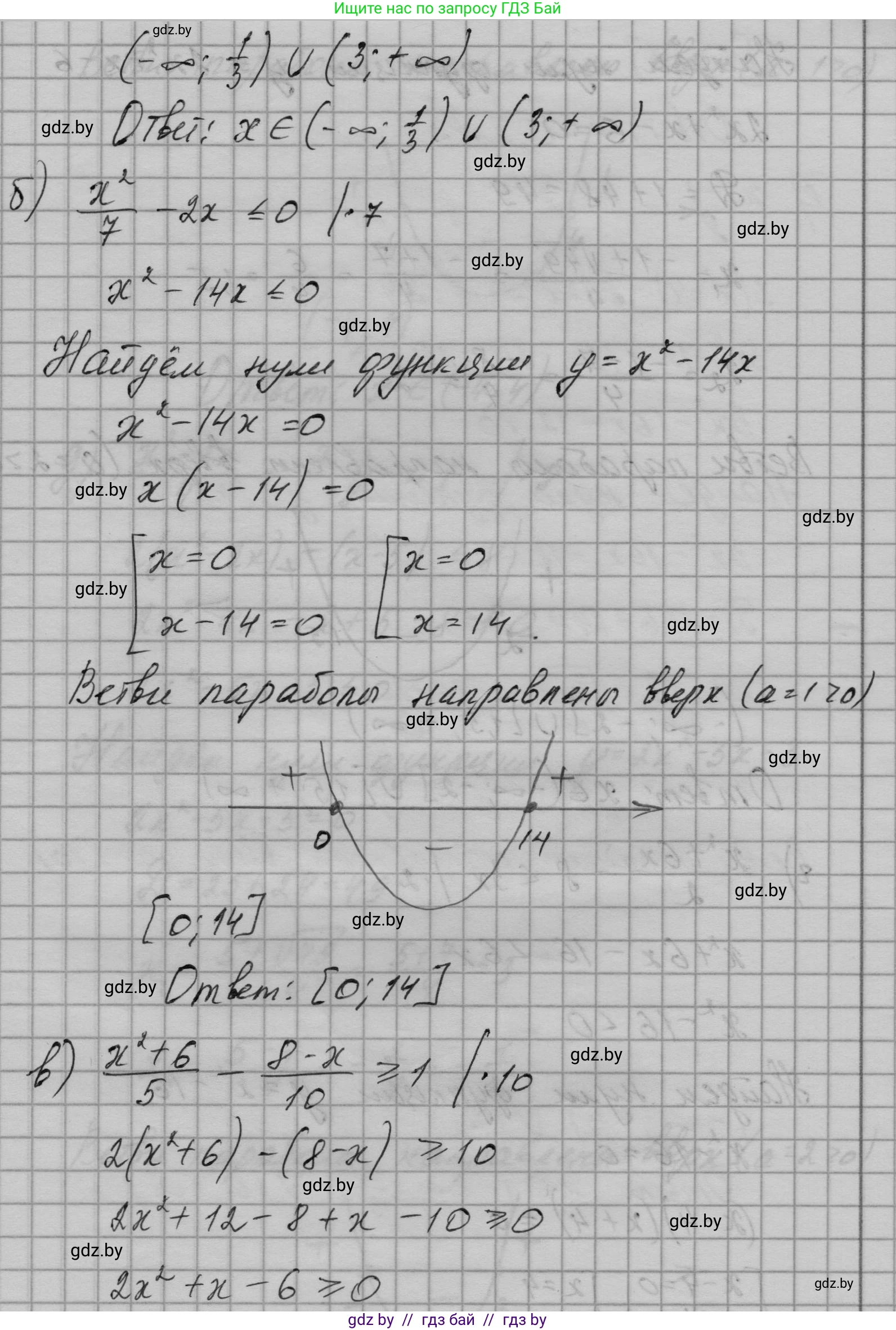 Алгебра, 7-9 класс Сборник задач, авторы: Арефьева Ирина Глебовна, Пирютко Ольга Николаевна, издательство Народная асвета, Минск, 2020, страница 145, номер 30.30, Решение (продолжение 2)