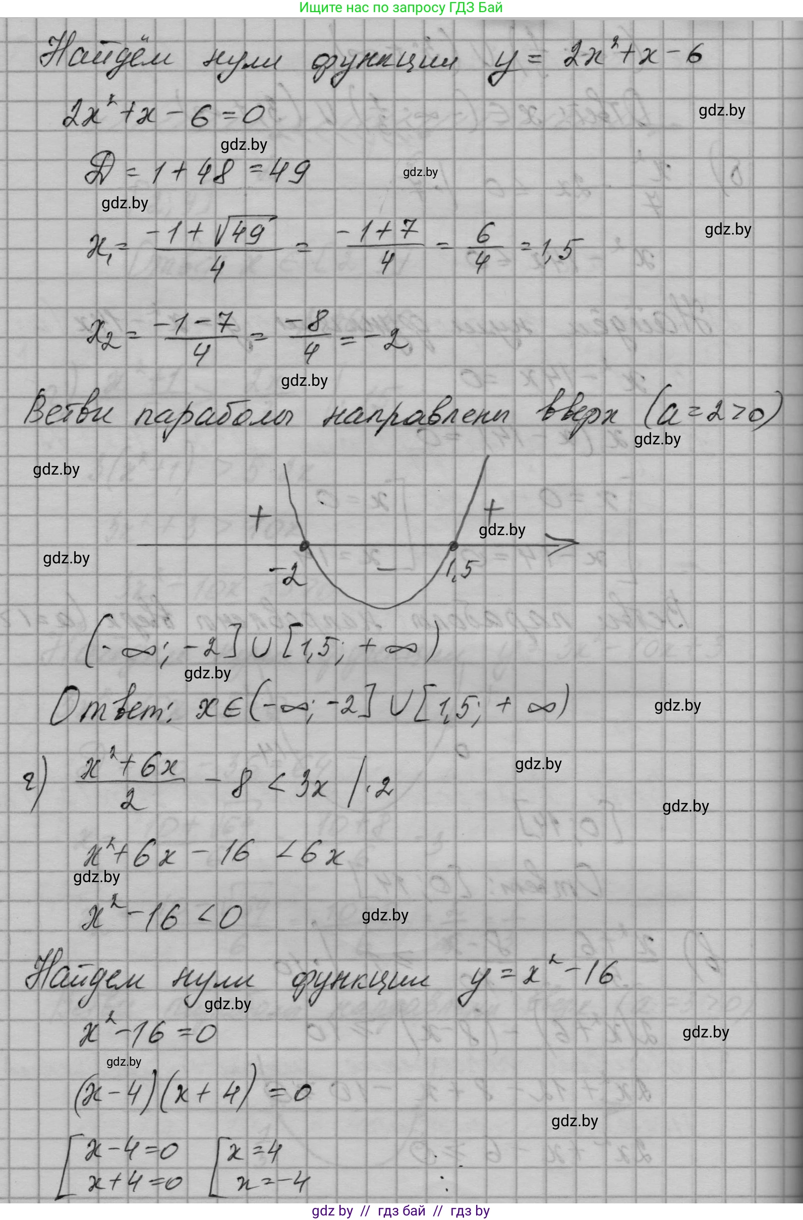 Алгебра, 7-9 класс Сборник задач, авторы: Арефьева Ирина Глебовна, Пирютко Ольга Николаевна, издательство Народная асвета, Минск, 2020, страница 145, номер 30.30, Решение (продолжение 3)