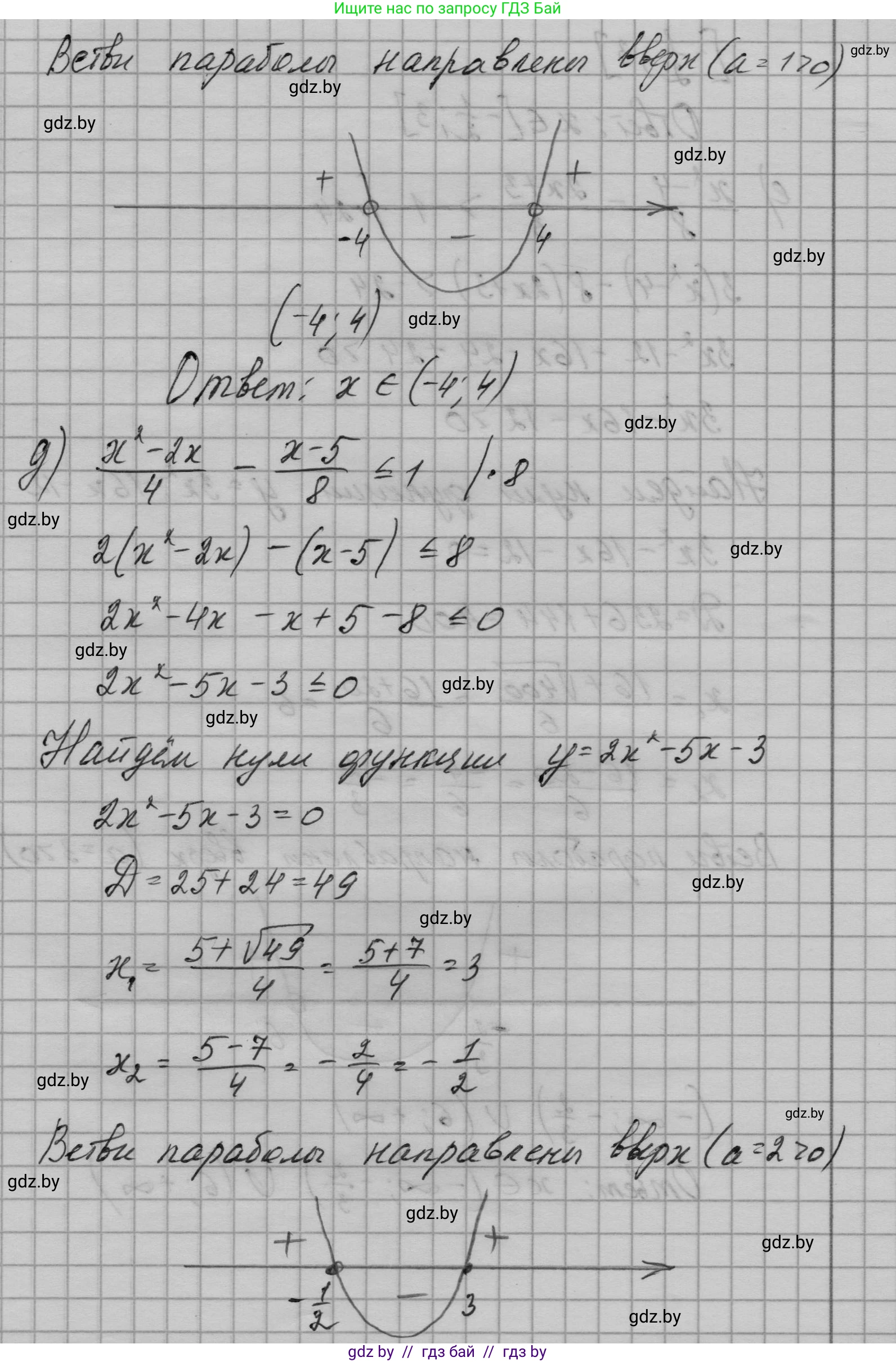 Алгебра, 7-9 класс Сборник задач, авторы: Арефьева Ирина Глебовна, Пирютко Ольга Николаевна, издательство Народная асвета, Минск, 2020, страница 145, номер 30.30, Решение (продолжение 4)