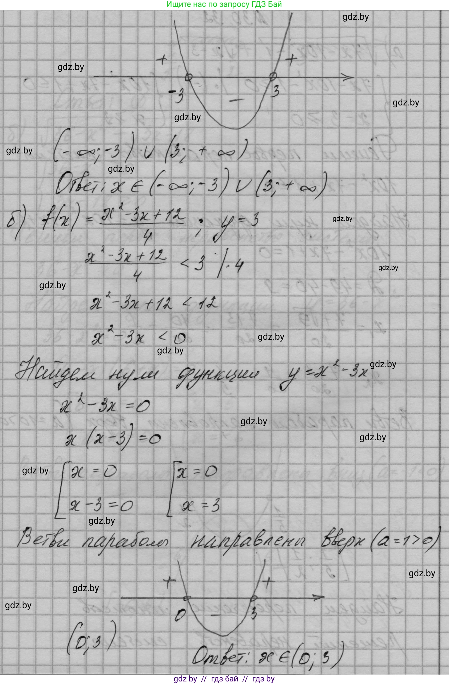 Алгебра, 7-9 класс Сборник задач, авторы: Арефьева Ирина Глебовна, Пирютко Ольга Николаевна, издательство Народная асвета, Минск, 2020, страница 146, номер 30.31, Решение (продолжение 2)