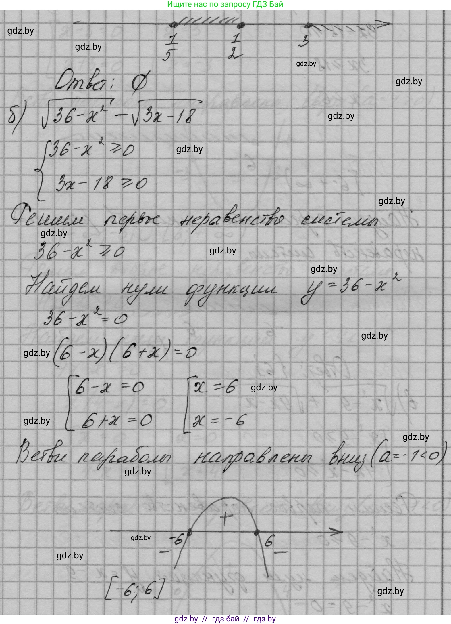 Алгебра, 7-9 класс Сборник задач, авторы: Арефьева Ирина Глебовна, Пирютко Ольга Николаевна, издательство Народная асвета, Минск, 2020, страница 146, номер 30.32, Решение (продолжение 2)