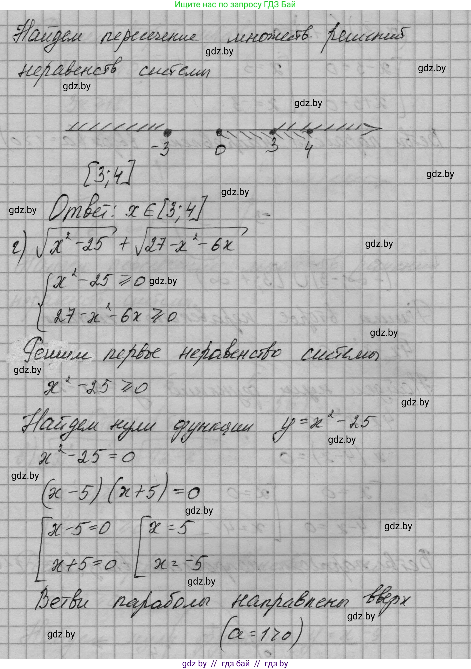 Алгебра, 7-9 класс Сборник задач, авторы: Арефьева Ирина Глебовна, Пирютко Ольга Николаевна, издательство Народная асвета, Минск, 2020, страница 146, номер 30.32, Решение (продолжение 5)