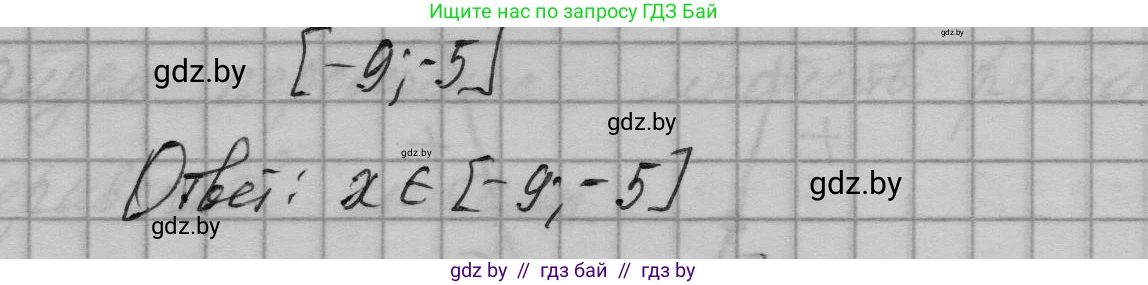 Алгебра, 7-9 класс Сборник задач, авторы: Арефьева Ирина Глебовна, Пирютко Ольга Николаевна, издательство Народная асвета, Минск, 2020, страница 146, номер 30.32, Решение (продолжение 7)
