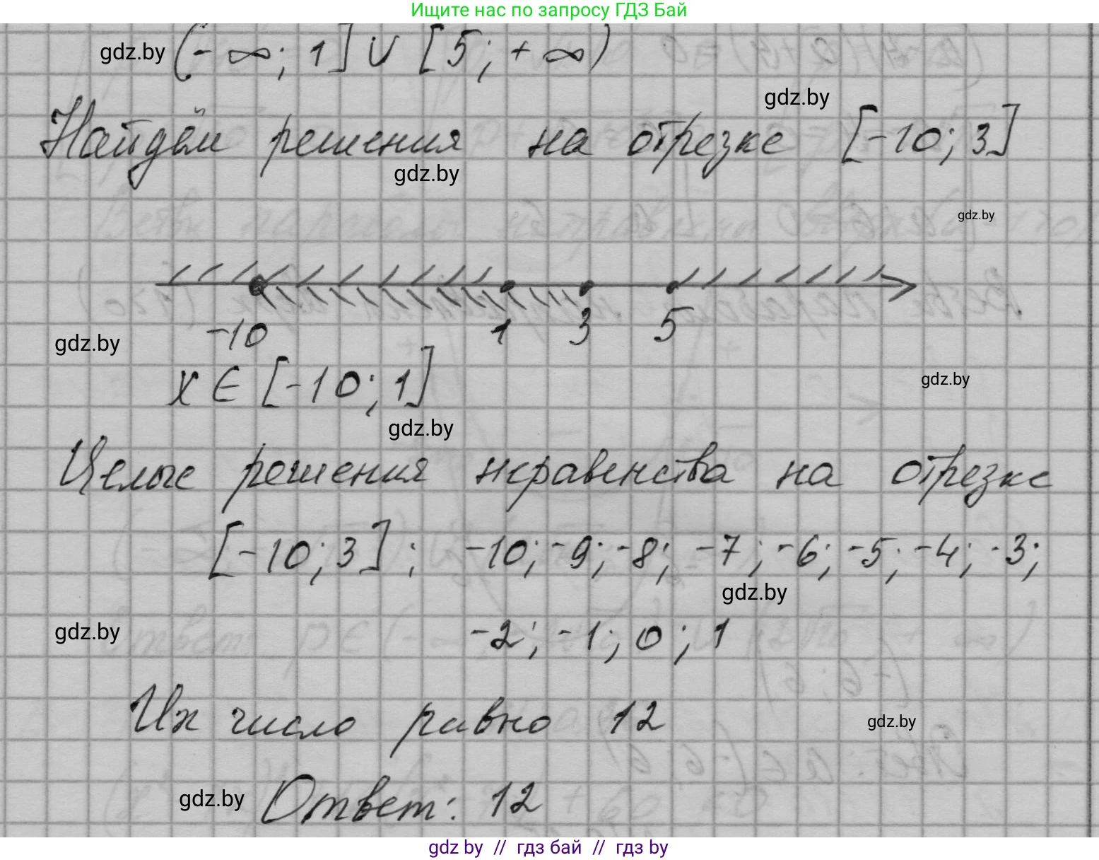 Алгебра, 7-9 класс Сборник задач, авторы: Арефьева Ирина Глебовна, Пирютко Ольга Николаевна, издательство Народная асвета, Минск, 2020, страница 146, номер 30.33, Решение (продолжение 2)