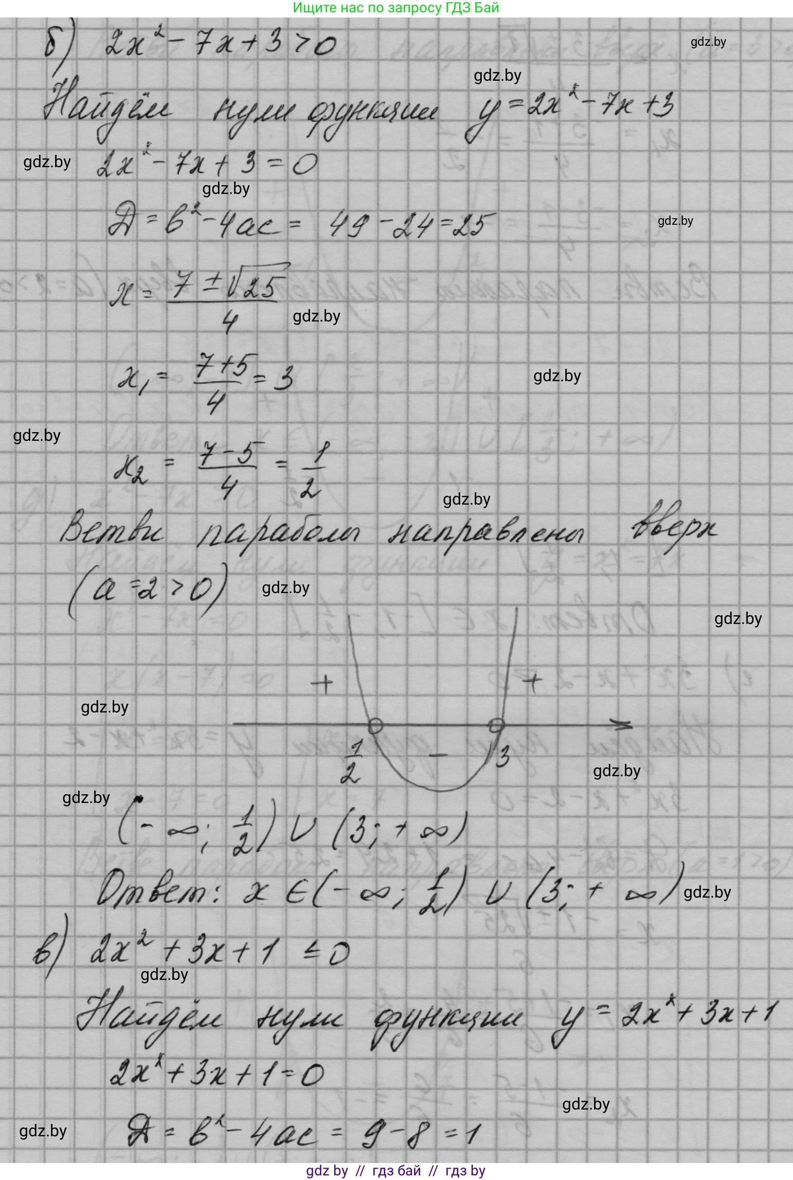 Алгебра, 7-9 класс Сборник задач, авторы: Арефьева Ирина Глебовна, Пирютко Ольга Николаевна, издательство Народная асвета, Минск, 2020, страница 141, номер 30.5, Решение (продолжение 2)
