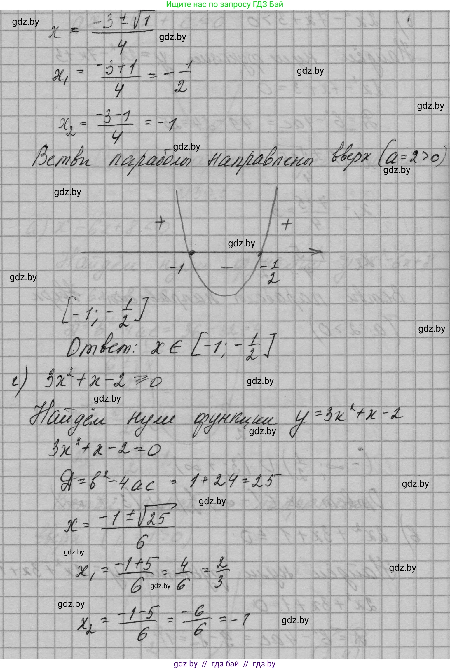 Алгебра, 7-9 класс Сборник задач, авторы: Арефьева Ирина Глебовна, Пирютко Ольга Николаевна, издательство Народная асвета, Минск, 2020, страница 141, номер 30.5, Решение (продолжение 3)