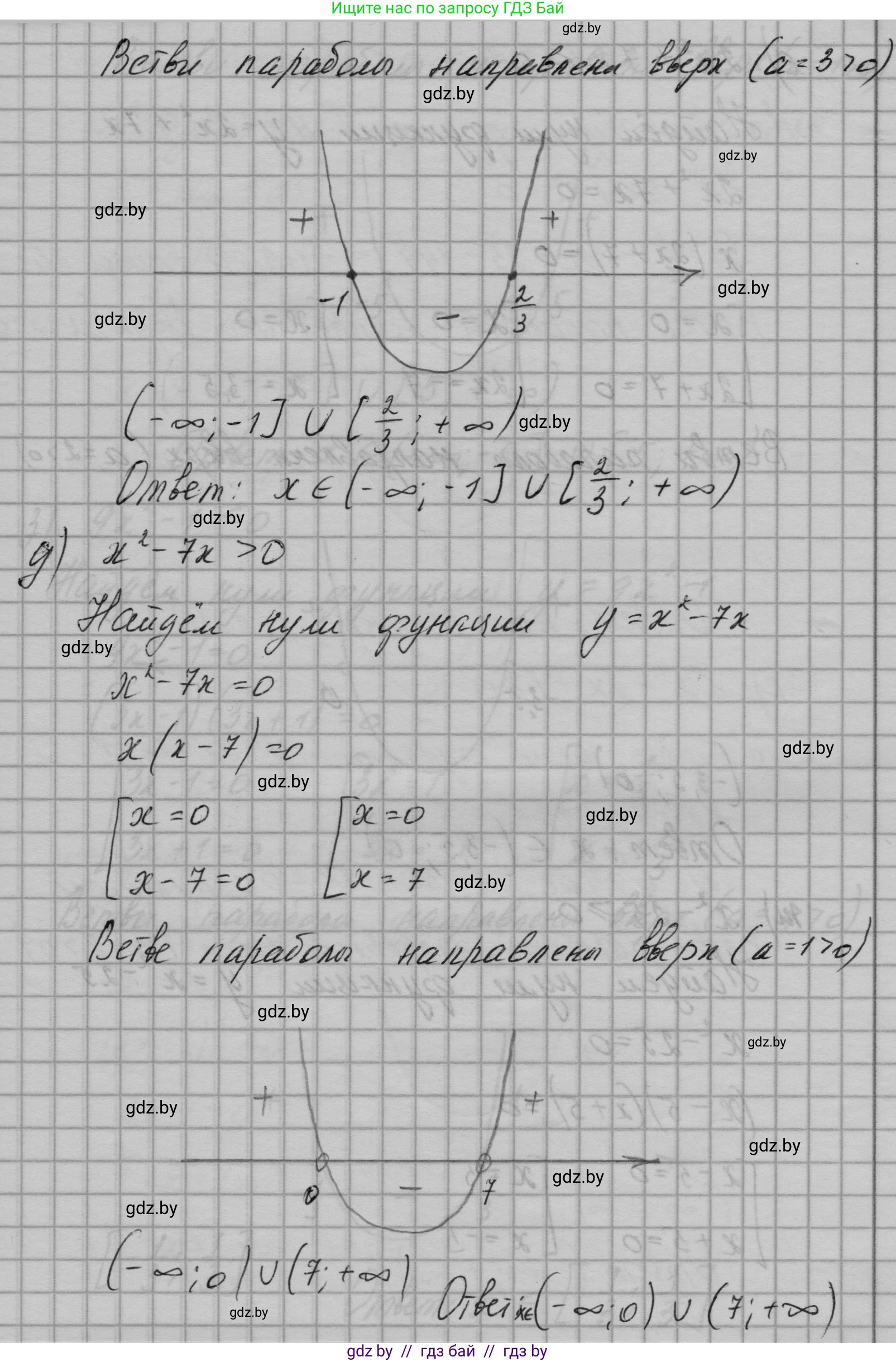 Алгебра, 7-9 класс Сборник задач, авторы: Арефьева Ирина Глебовна, Пирютко Ольга Николаевна, издательство Народная асвета, Минск, 2020, страница 141, номер 30.5, Решение (продолжение 4)