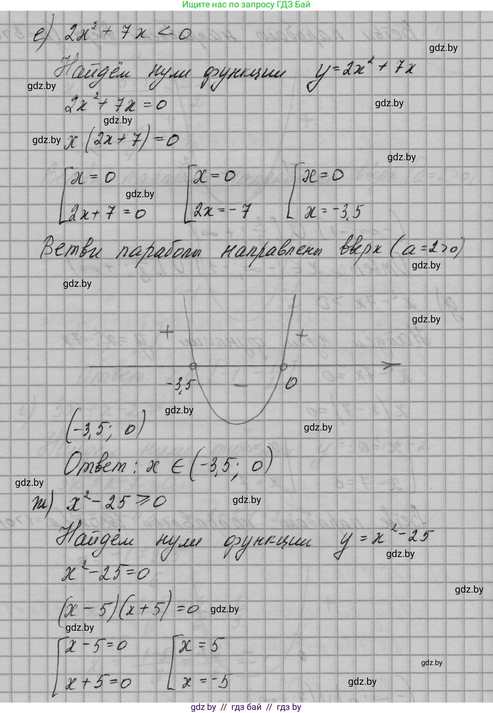 Алгебра, 7-9 класс Сборник задач, авторы: Арефьева Ирина Глебовна, Пирютко Ольга Николаевна, издательство Народная асвета, Минск, 2020, страница 141, номер 30.5, Решение (продолжение 5)