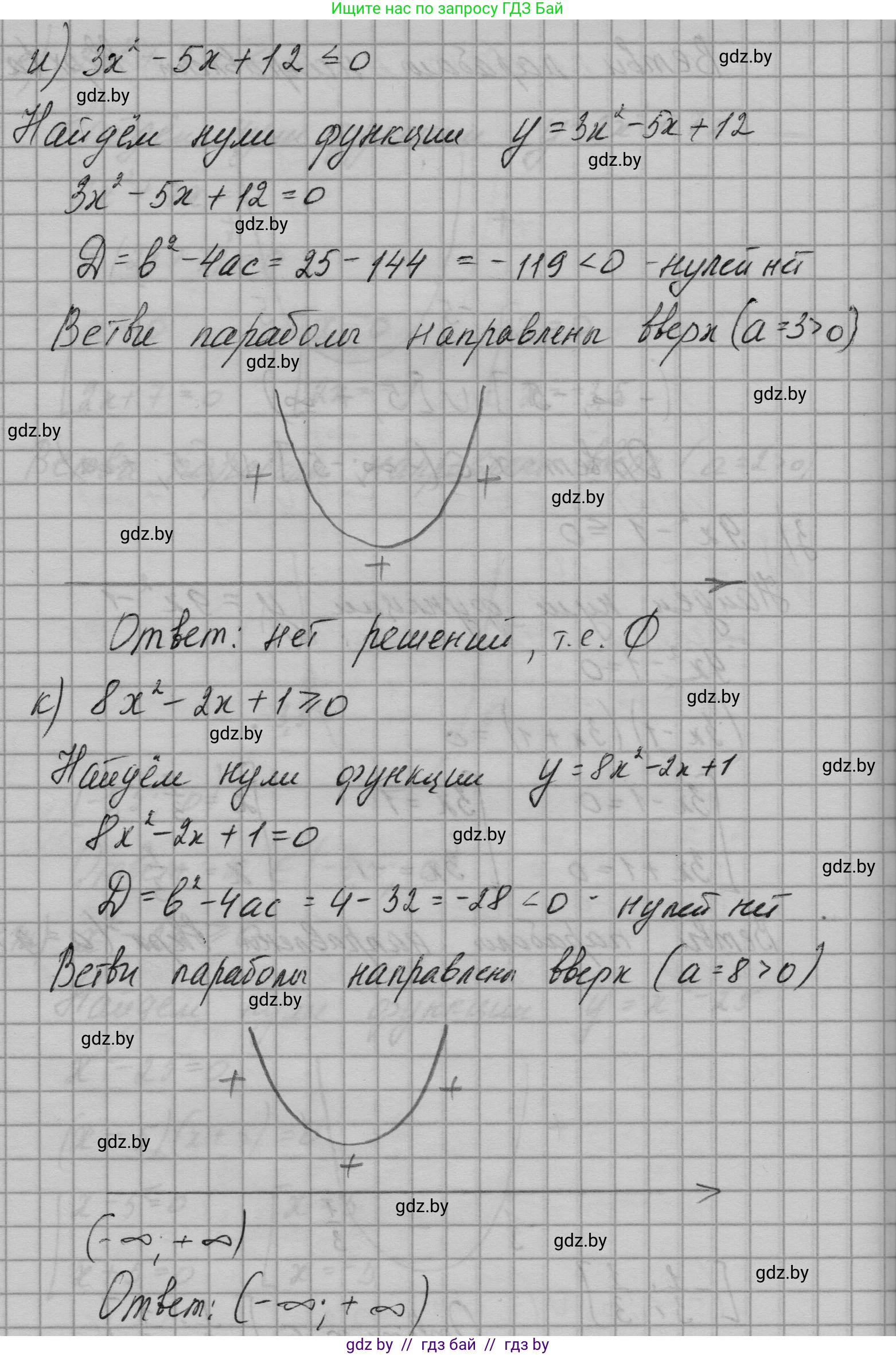 Алгебра, 7-9 класс Сборник задач, авторы: Арефьева Ирина Глебовна, Пирютко Ольга Николаевна, издательство Народная асвета, Минск, 2020, страница 141, номер 30.5, Решение (продолжение 7)