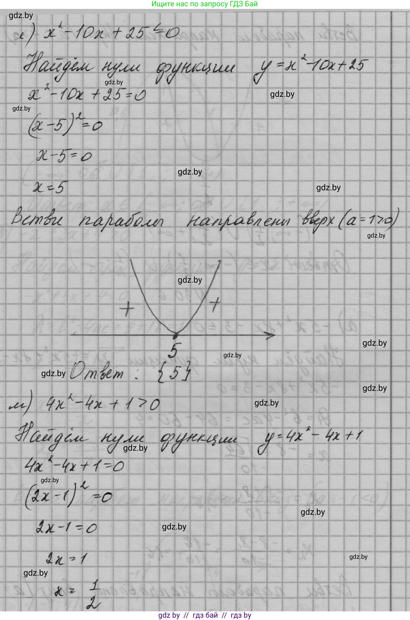 Алгебра, 7-9 класс Сборник задач, авторы: Арефьева Ирина Глебовна, Пирютко Ольга Николаевна, издательство Народная асвета, Минск, 2020, страница 141, номер 30.5, Решение (продолжение 8)