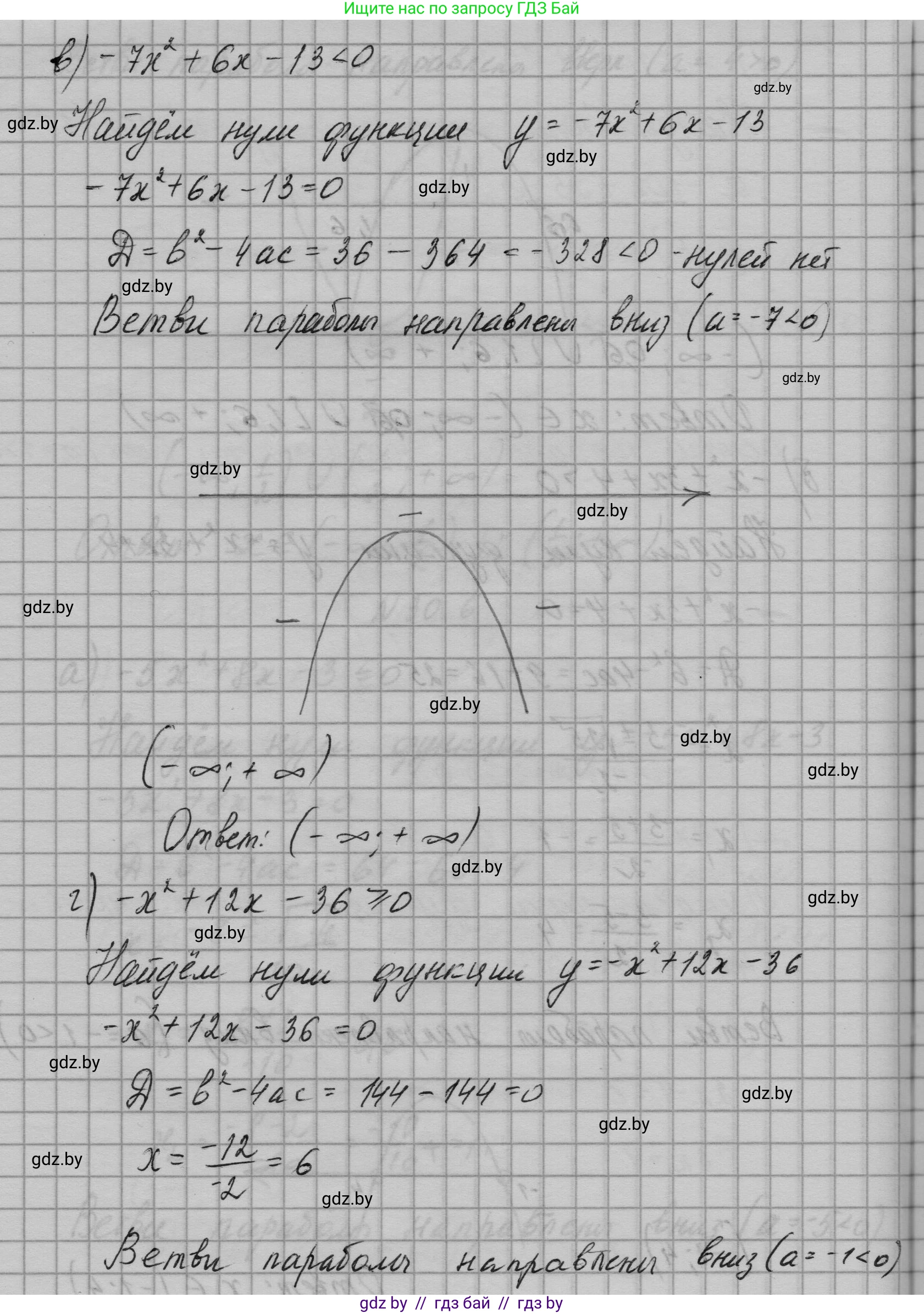 Алгебра, 7-9 класс Сборник задач, авторы: Арефьева Ирина Глебовна, Пирютко Ольга Николаевна, издательство Народная асвета, Минск, 2020, страница 142, номер 30.6, Решение (продолжение 3)