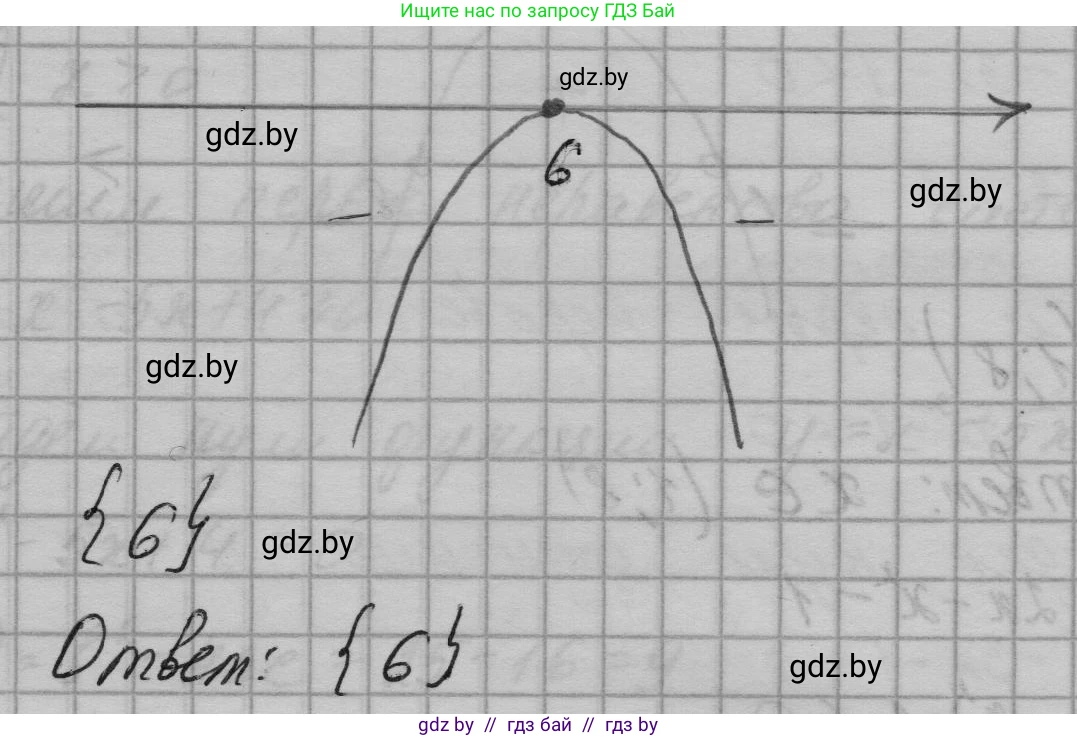 Алгебра, 7-9 класс Сборник задач, авторы: Арефьева Ирина Глебовна, Пирютко Ольга Николаевна, издательство Народная асвета, Минск, 2020, страница 142, номер 30.6, Решение (продолжение 4)