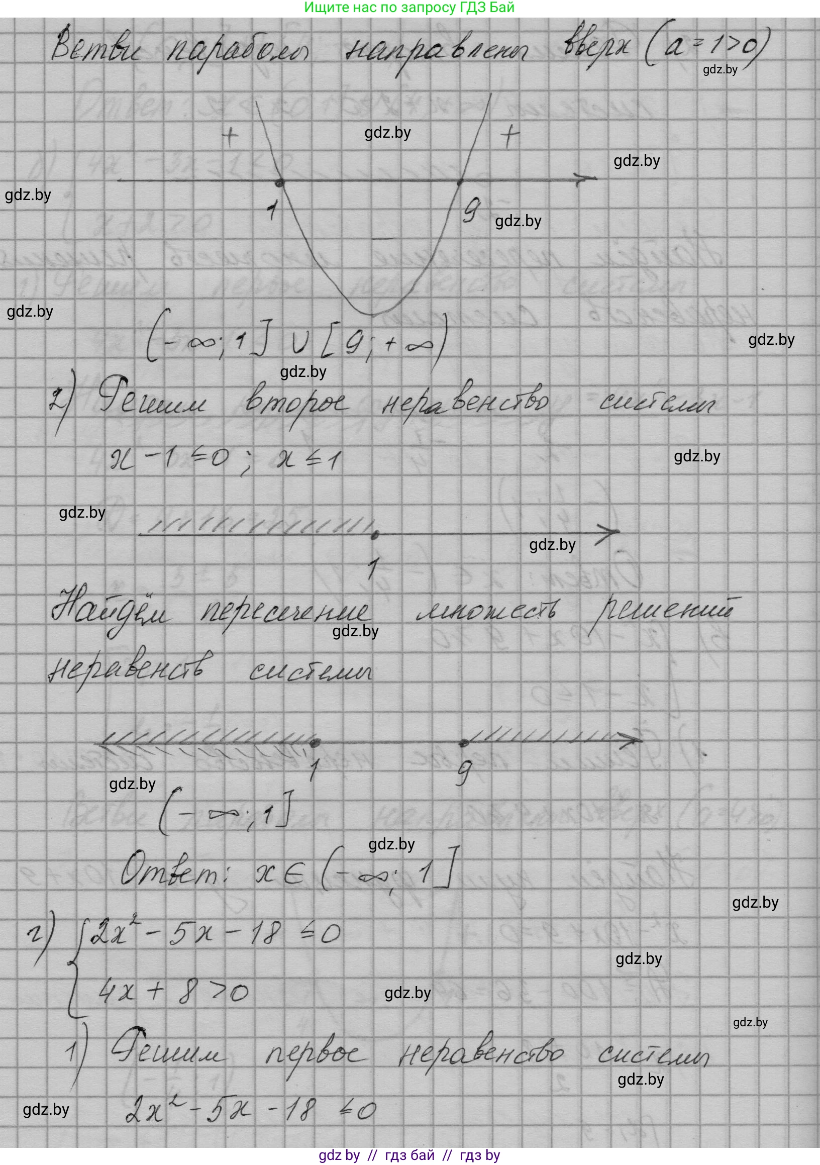 Алгебра, 7-9 класс Сборник задач, авторы: Арефьева Ирина Глебовна, Пирютко Ольга Николаевна, издательство Народная асвета, Минск, 2020, страница 142, номер 30.8, Решение (продолжение 4)